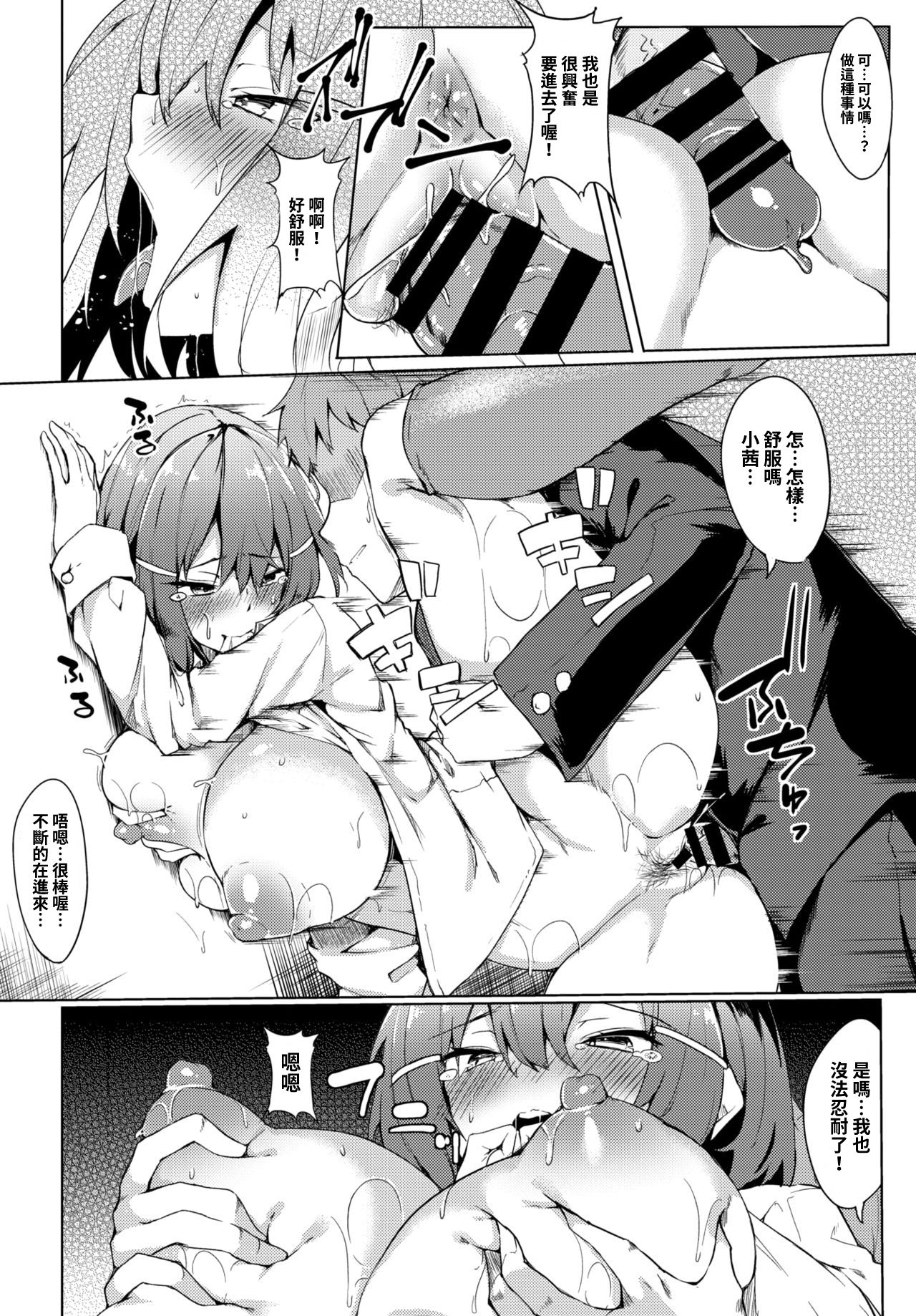 [日本漫画] 試験より大事なこと 单本,女学生#[18P]-10