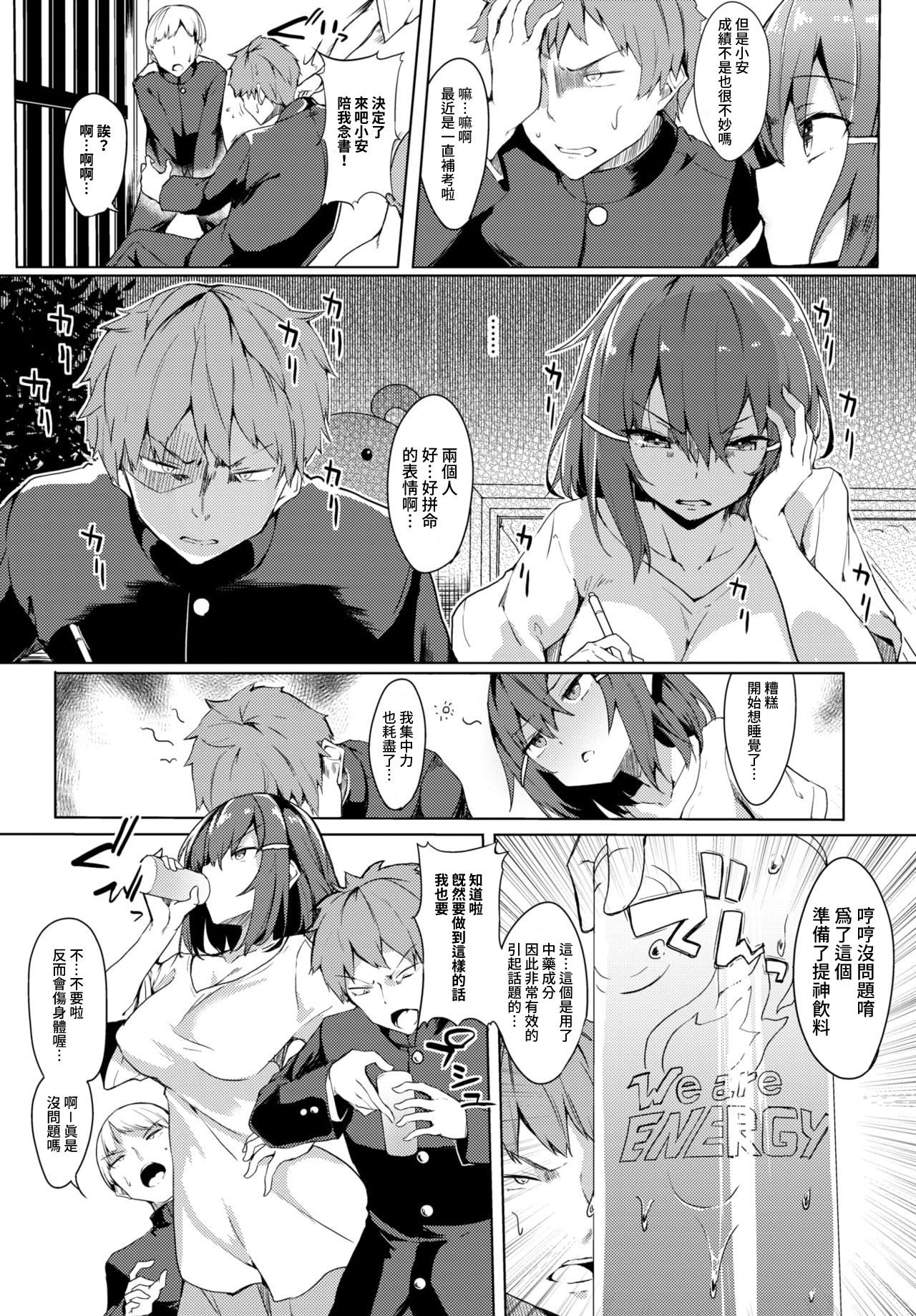 [日本漫画] 試験より大事なこと 单本,女学生#[18P]-2