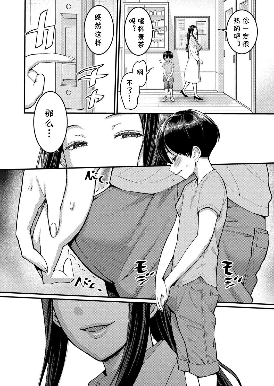 [日本漫画] しおり先生はおち○ちんの育て屋さん 单本,正太控,巨乳大奶#[22P]-2