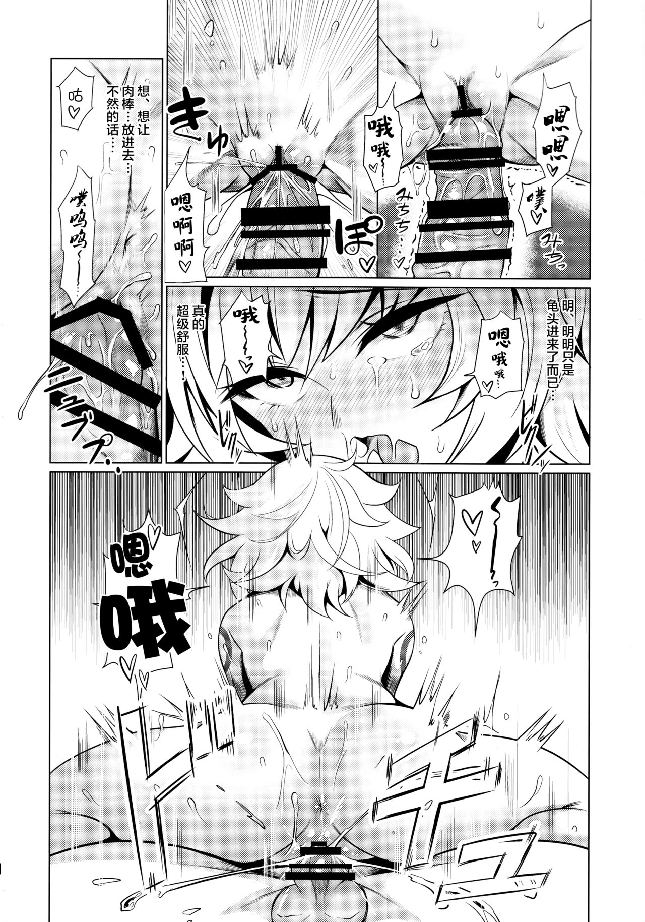 [日本漫画] ジャックちゃんとあそぼう！ 单本,萝莉,女学生#[17P]-11