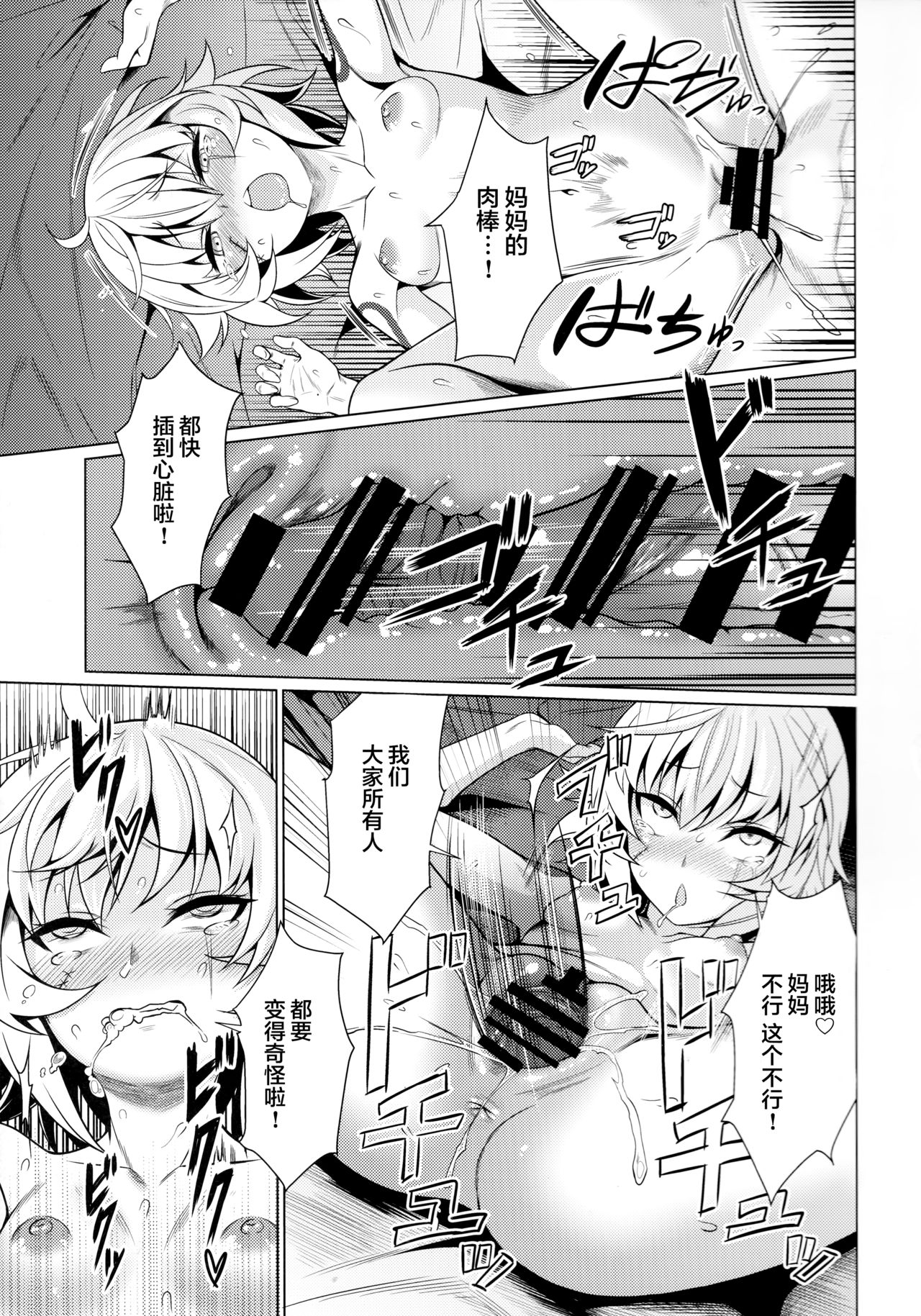 [日本漫画] ジャックちゃんとあそぼう！ 单本,萝莉,女学生#[17P]-13