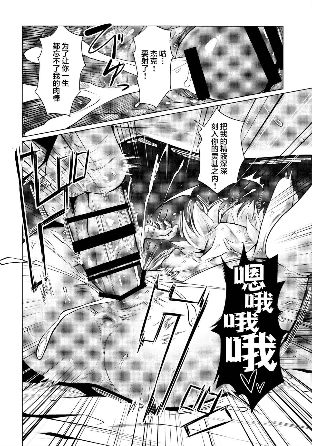 [日本漫画] ジャックちゃんとあそぼう！ 单本,萝莉,女学生#[17P]-14