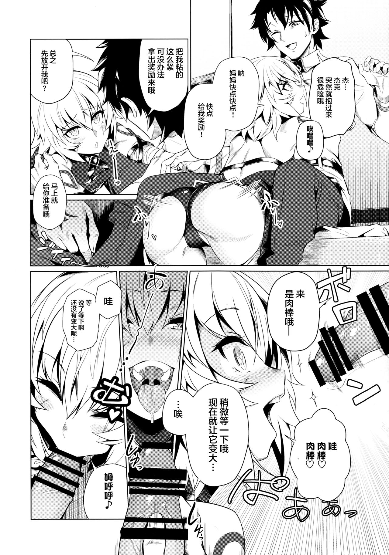 [日本漫画] ジャックちゃんとあそぼう！ 单本,萝莉,女学生#[17P]-3