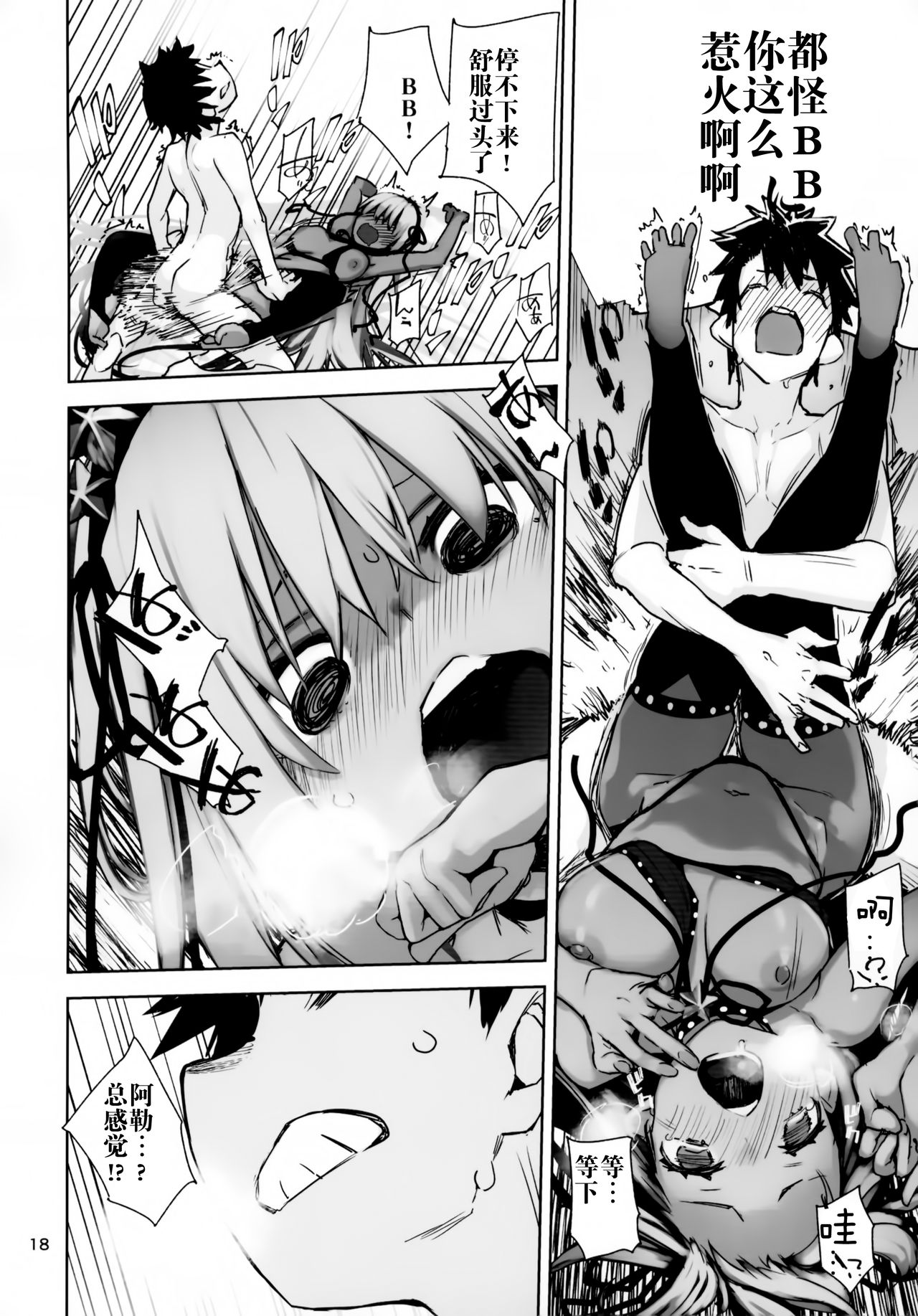 [Manga] (C95) [Hyc Rad (Hycru)] Tkshie Seven (Fate/Grand Order) Single book, training, single female, single male, collar, bondage, fertilization, dark skin#[32P]-17