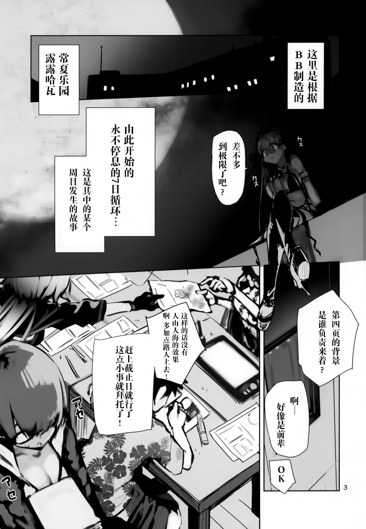 [Manga] (C95) [Hyc Rad (Hycru)] Tkshie Seven (Fate/Grand Order) Single book, training, single female, single male, collar, bondage, fertilization, dark skin#[32P]-2