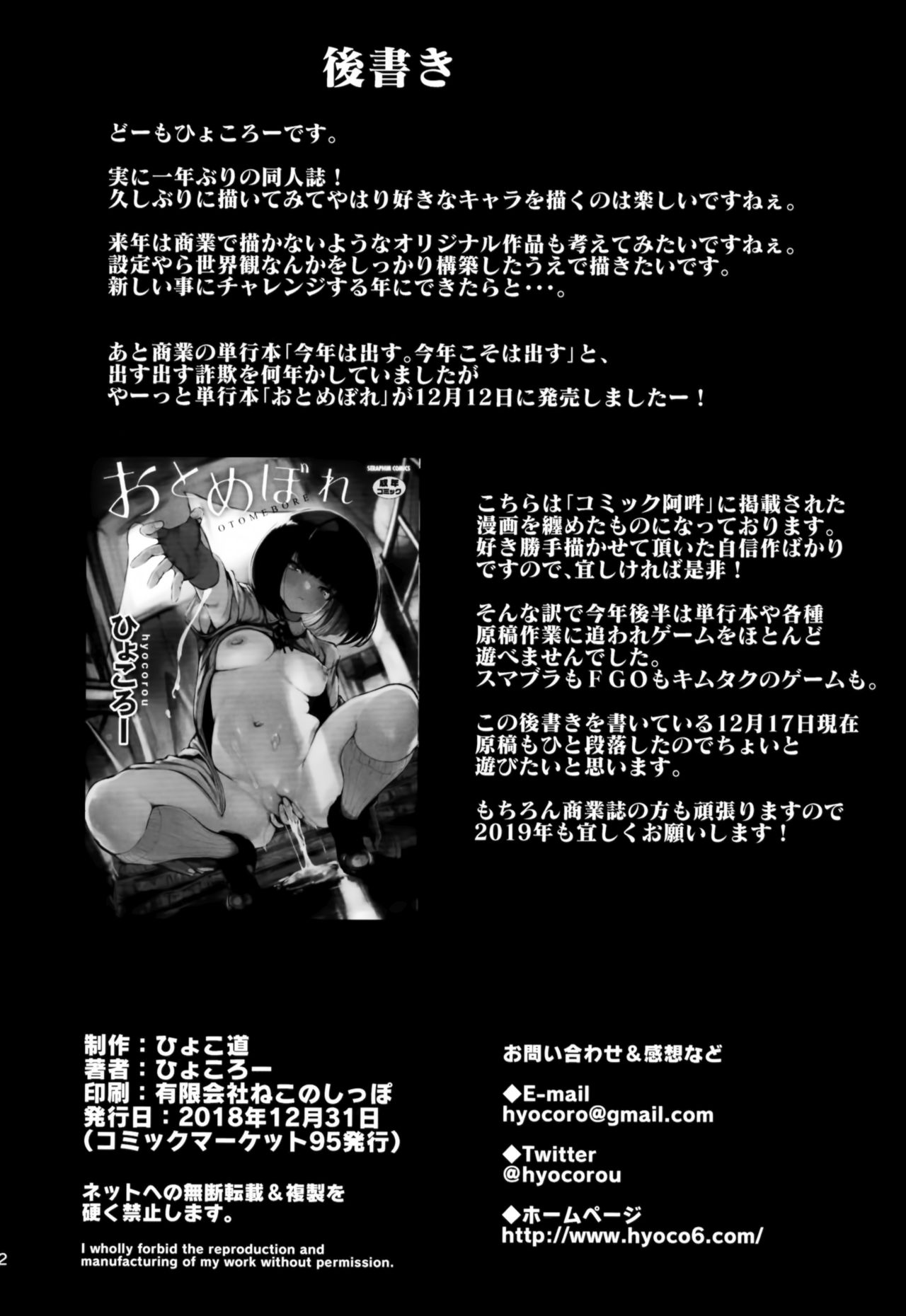 [Manga] (C95) [Hyc Rad (Hycru)] Tkshie Seven (Fate/Grand Order) Single book, training, single female, single male, collar, bondage, fertilization, dark skin#[32P]-31