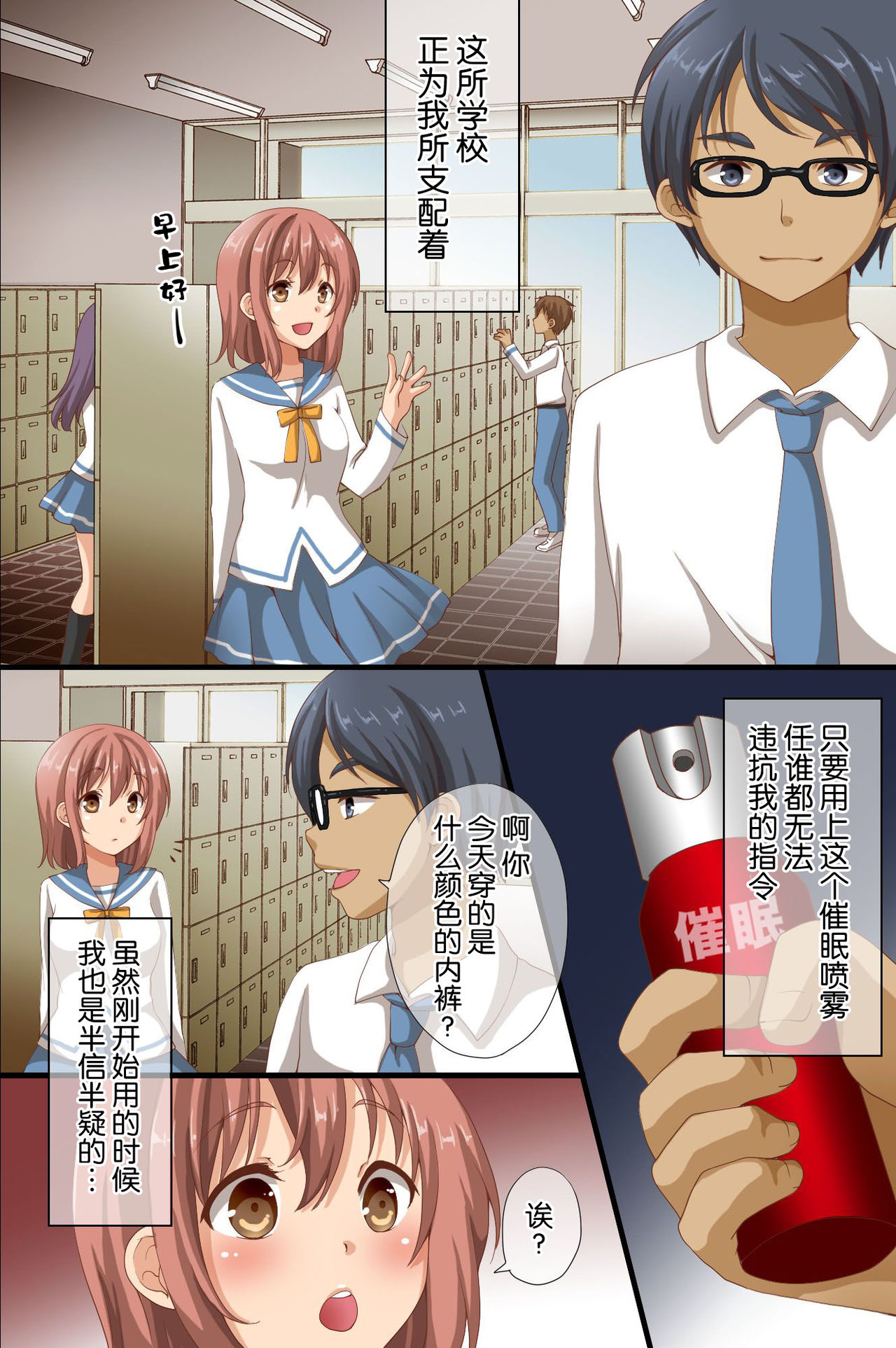 [日本漫画] 催眠で支配された学園 单本,高潮潮吹,黑丝丝袜,女学生#[62P]-2
