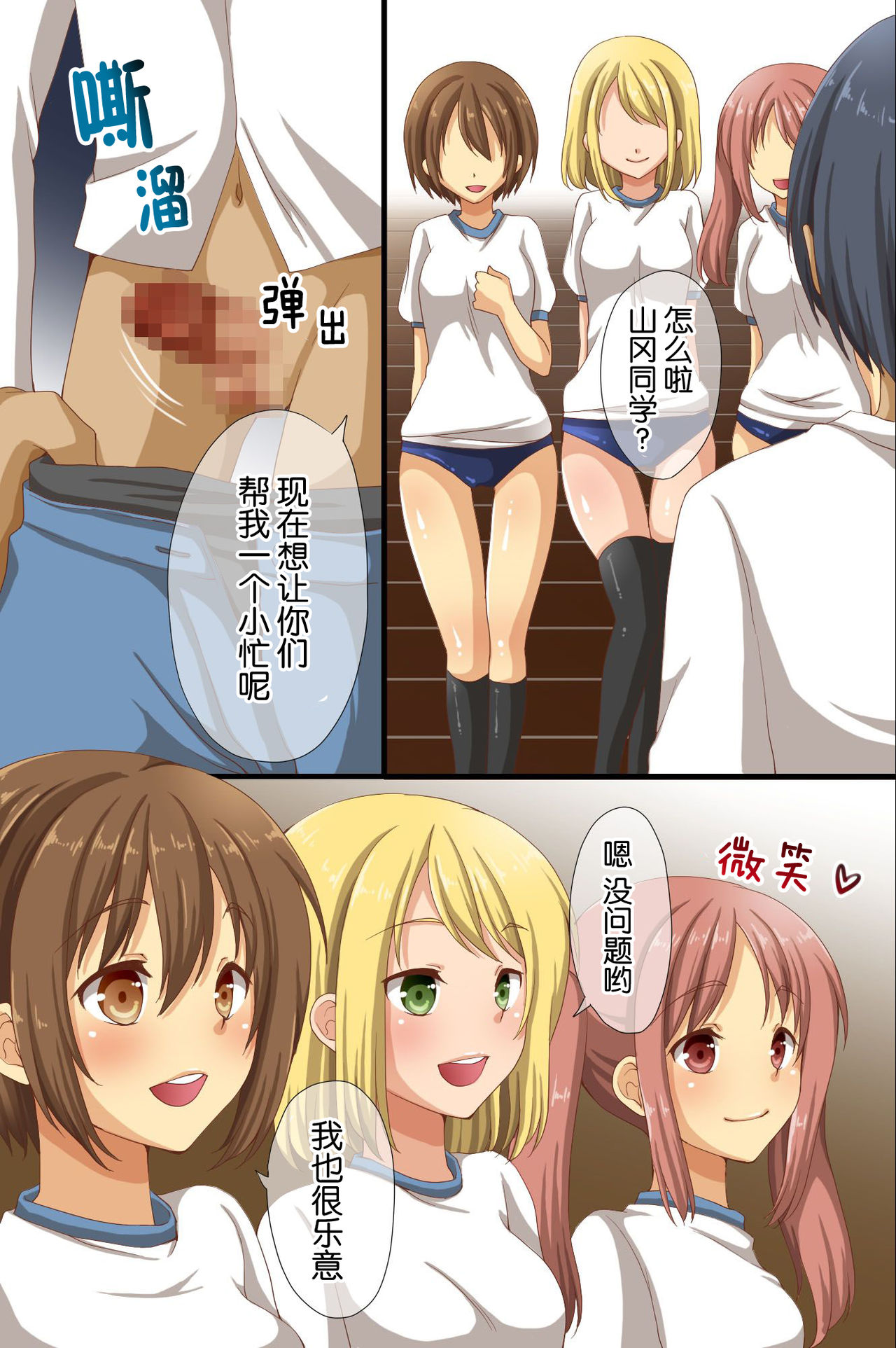 [日本漫画] 催眠で支配された学園 单本,高潮潮吹,黑丝丝袜,女学生#[62P]-23