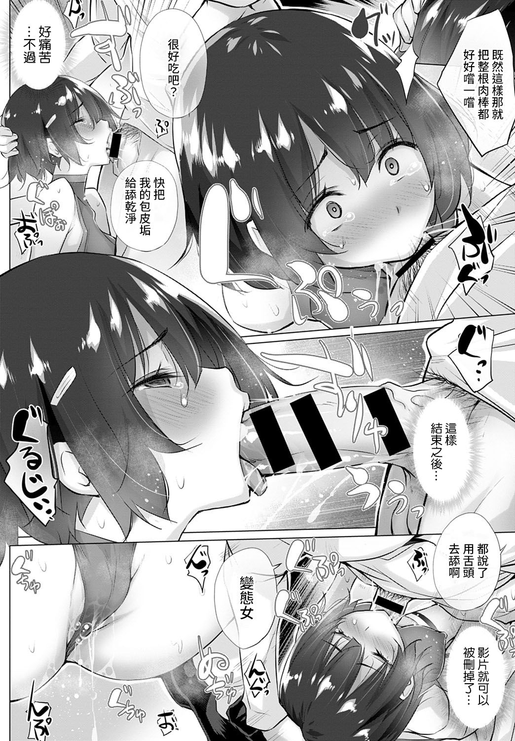 [日本漫画] 欲望を叶えるマッチングアプリ 第3話 单本,女学生,露出#[18P]-8