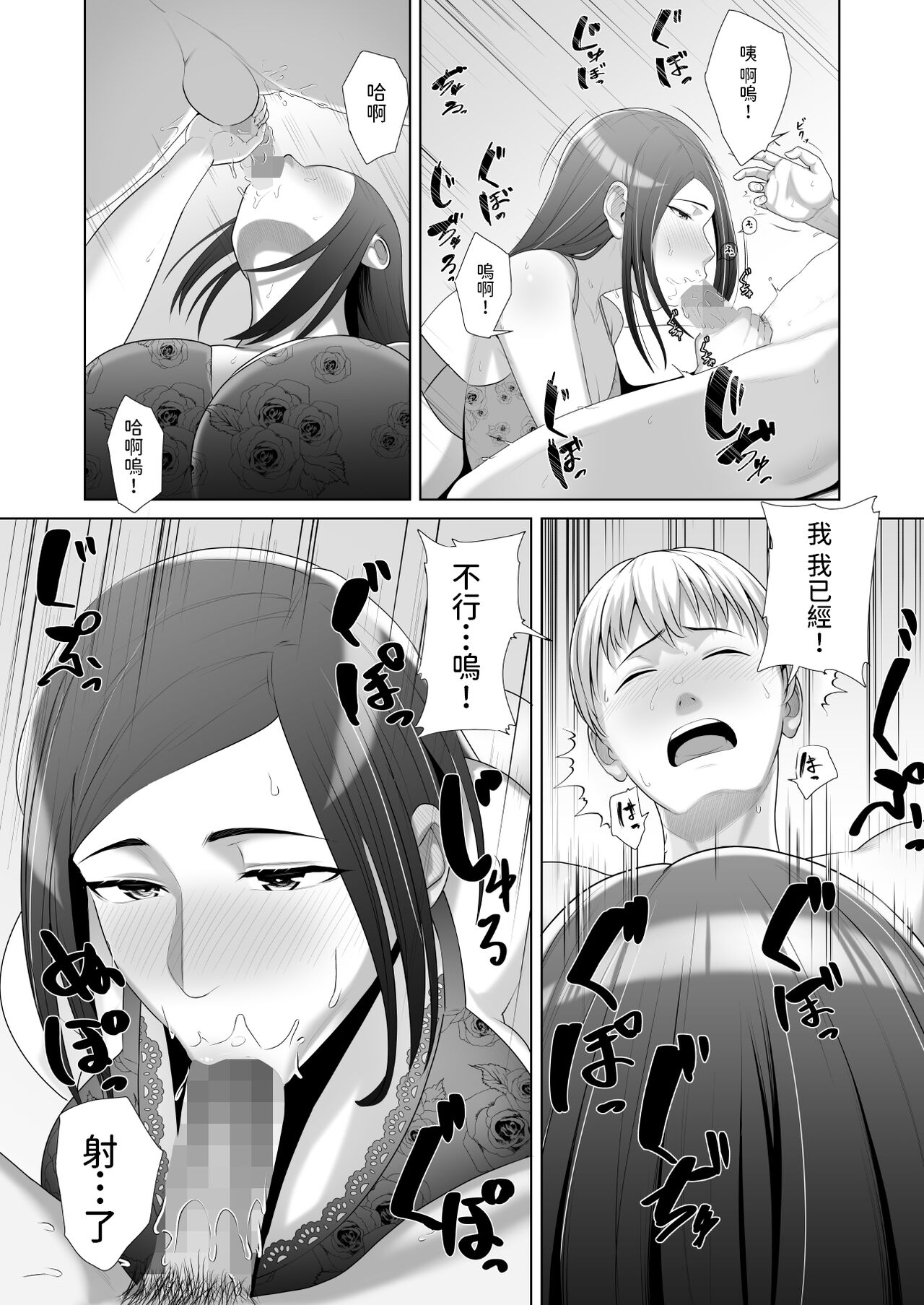 [日本漫画] [ことぶき] 友人の母親に筆おろしされました  单本,熟女人妻,巨乳大奶,单女,单男,口交,内射中出,毛茸茸#[54P]-21