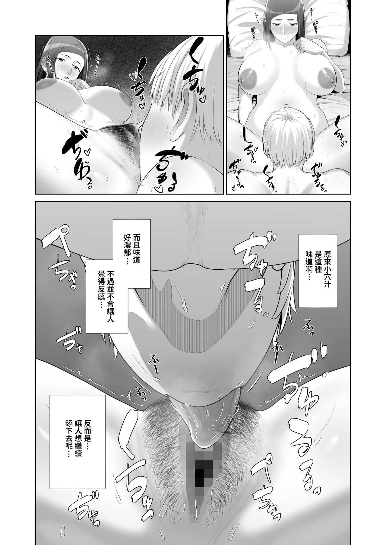 [日本漫画] [ことぶき] 友人の母親に筆おろしされました  单本,熟女人妻,巨乳大奶,单女,单男,口交,内射中出,毛茸茸#[54P]-30