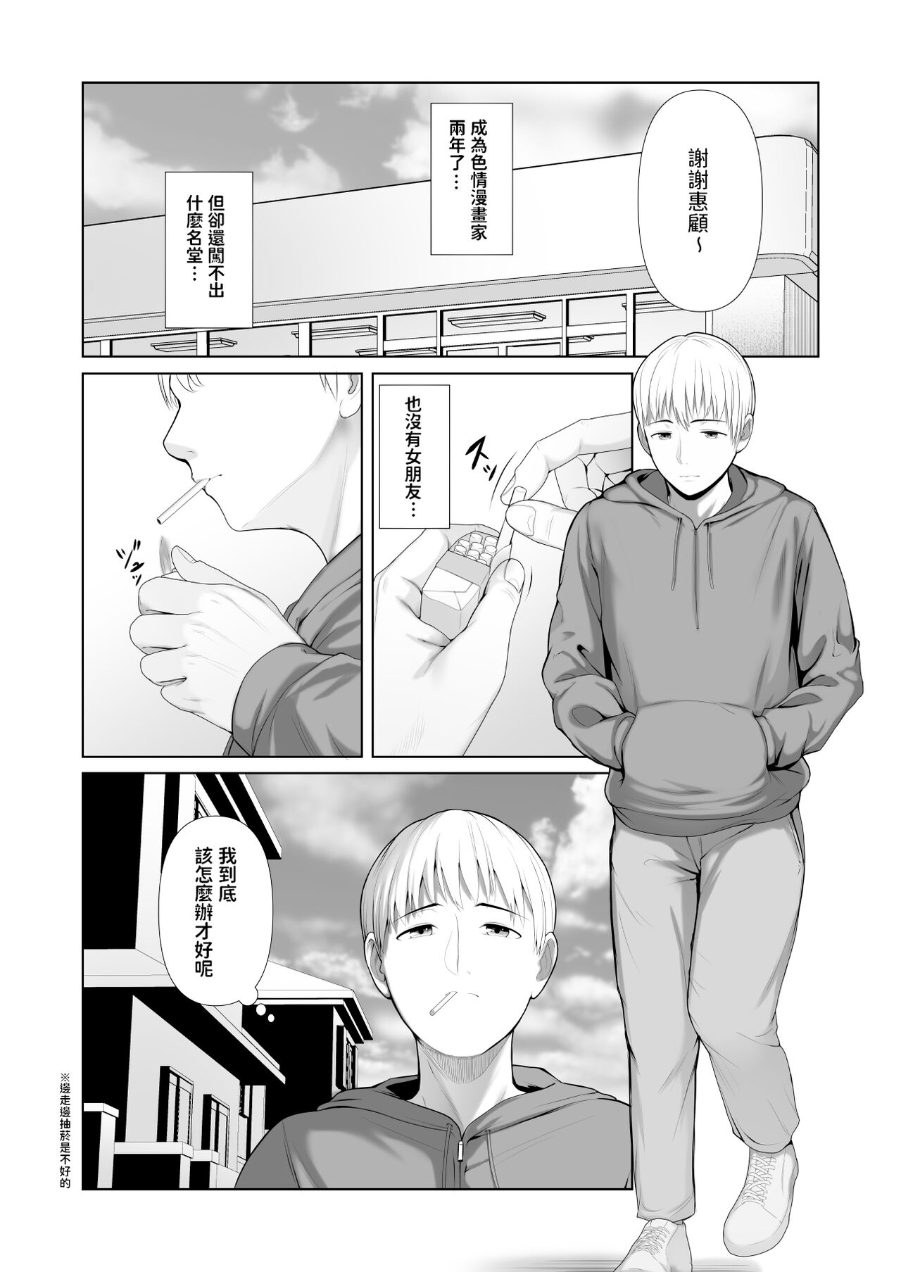 [日本漫画] [ことぶき] 友人の母親に筆おろしされました  单本,熟女人妻,巨乳大奶,单女,单男,口交,内射中出,毛茸茸#[54P]-5