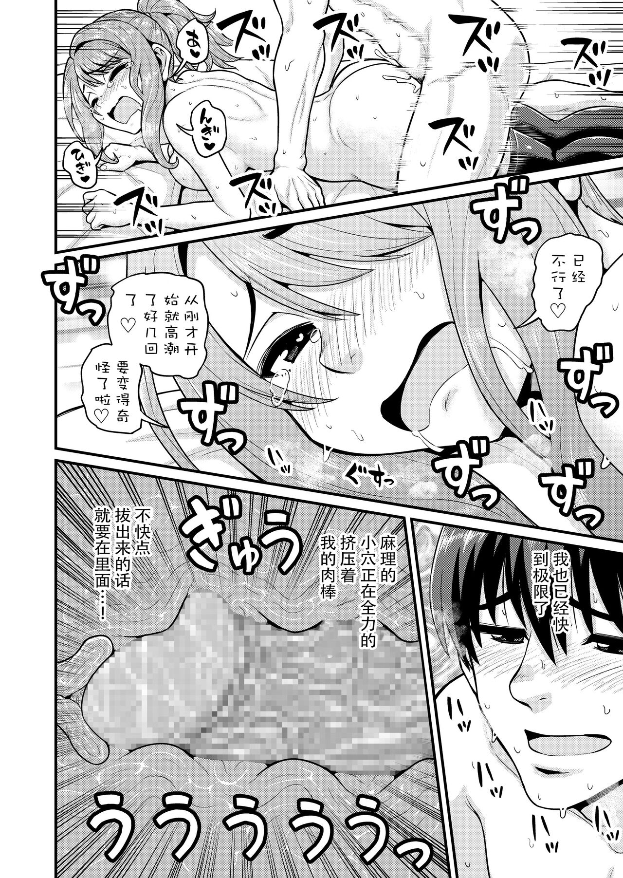 [日本漫画] [Chimamire Yashiki (Gachonjirou)] Game Tomodachi no Onnanoko to Yaru Hanashi  单本,单女,单男,破处,马尾辫,丝袜#[39P]-33