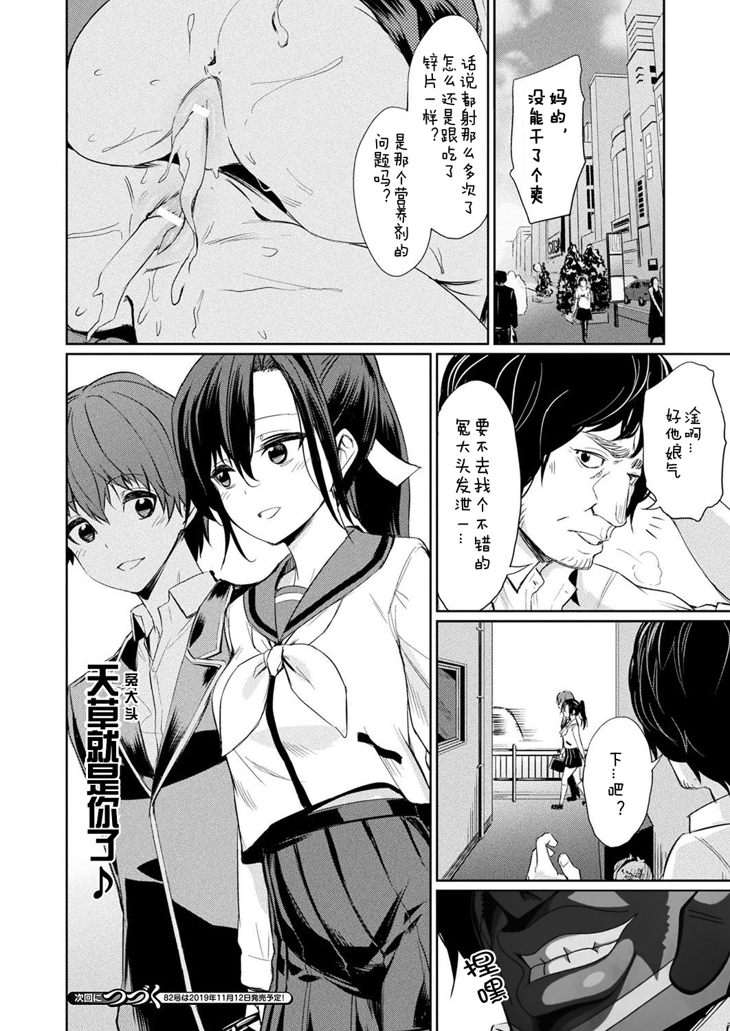 [Manga] Hypnotic Sexual Instruction - The Case of Amakusa Nao - Part 1 Single book, group P#[10P]-10