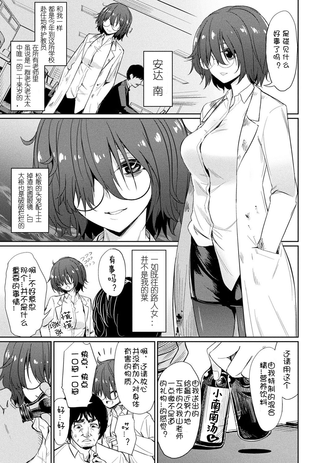 [Manga] Hypnotic Sexual Instruction - The Case of Amakusa Nao - Part 1 Single book, group P#[10P]-5