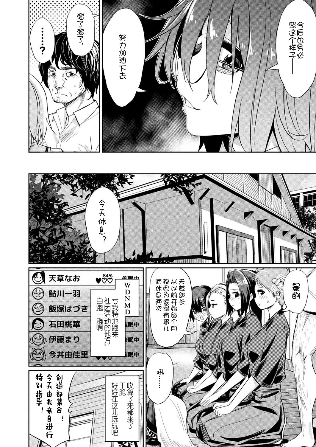 [Manga] Hypnotic Sexual Instruction - The Case of Amakusa Nao - Part 1 Single book, group P#[10P]-6