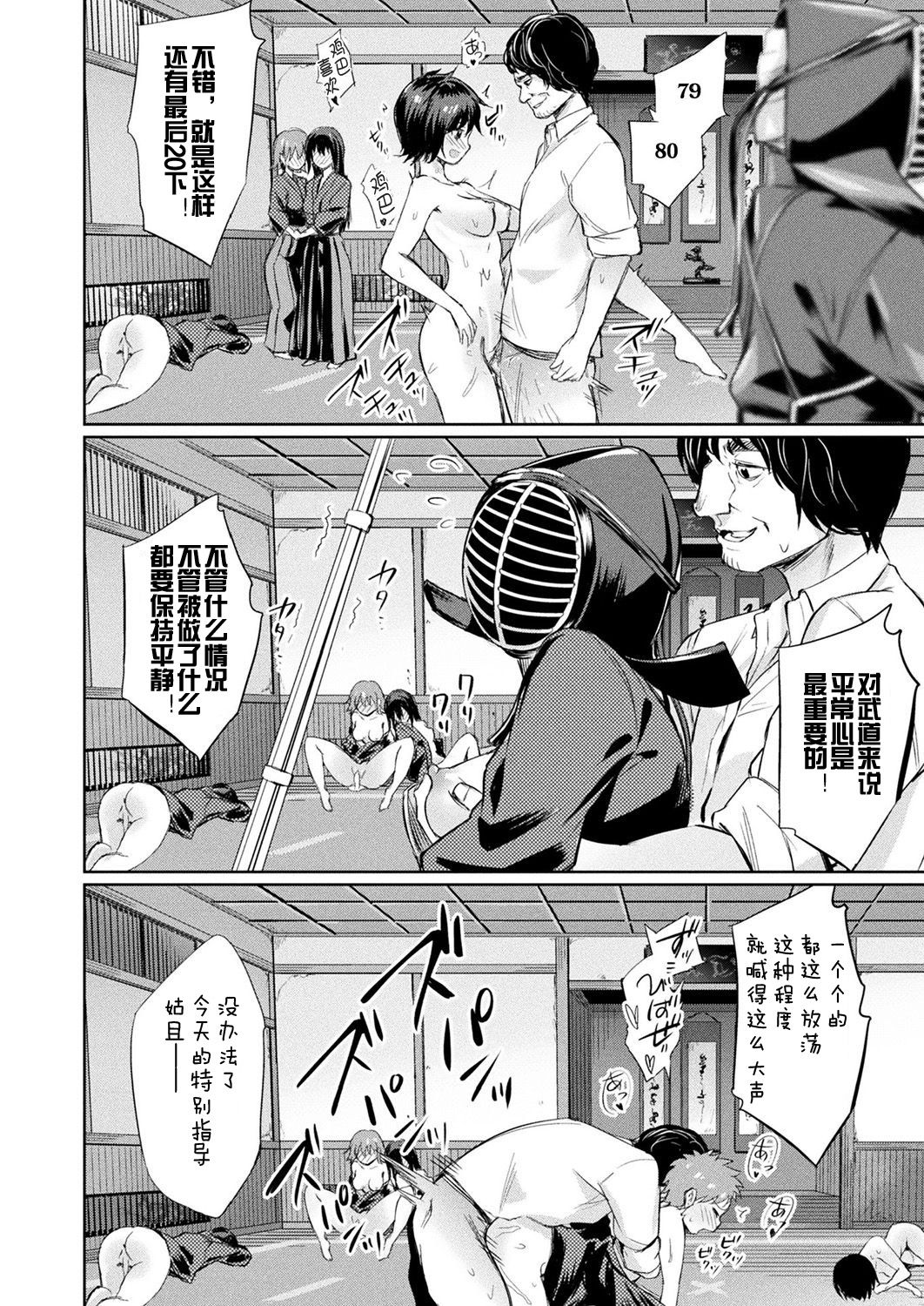 [Manga] Hypnotic Sexual Instruction - The Case of Amakusa Nao - Part 1 Single book, group P#[10P]-8