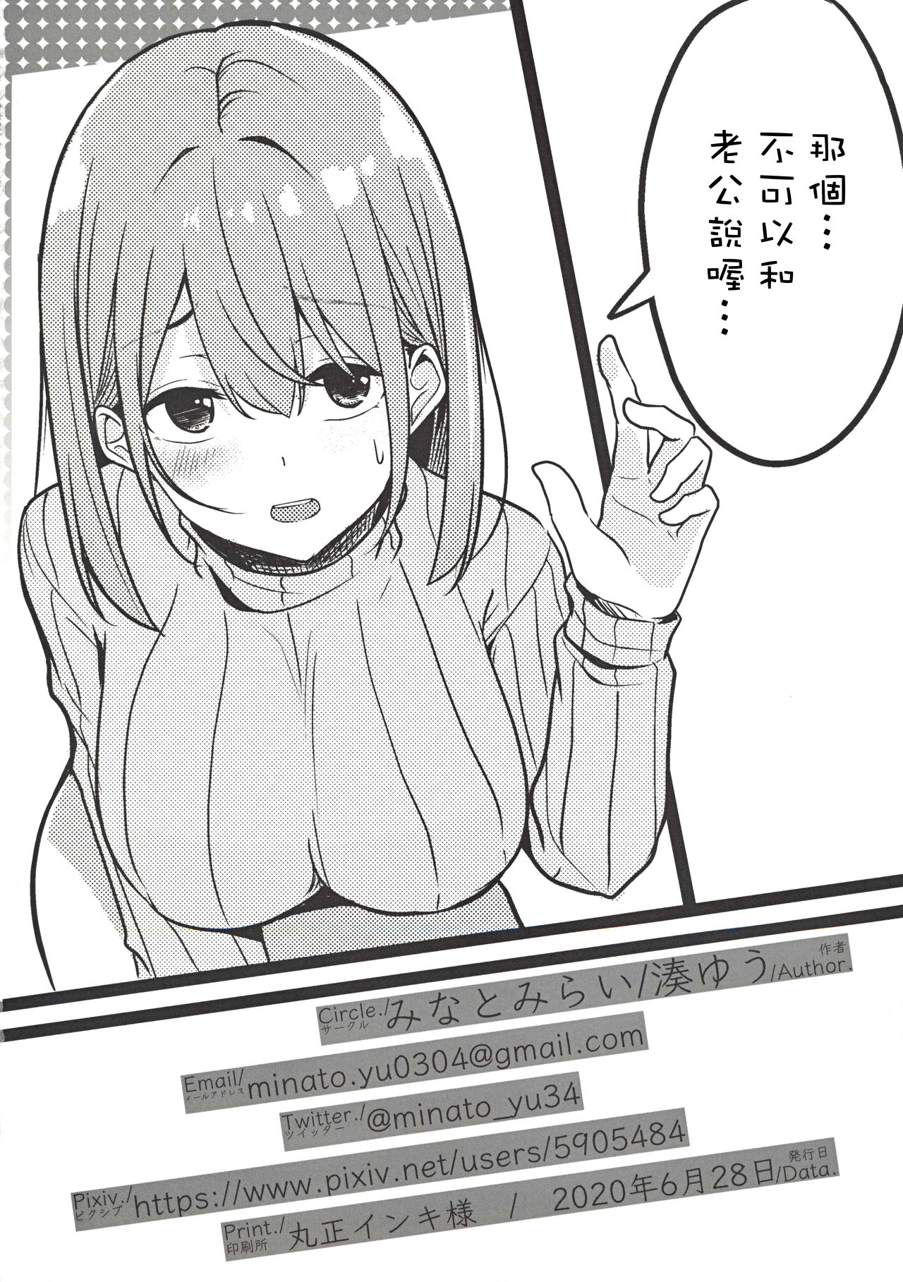 [日本漫画] 人妻お姉さんお取り寄せ 单本,眼镜,巨乳大奶#[24P]-24