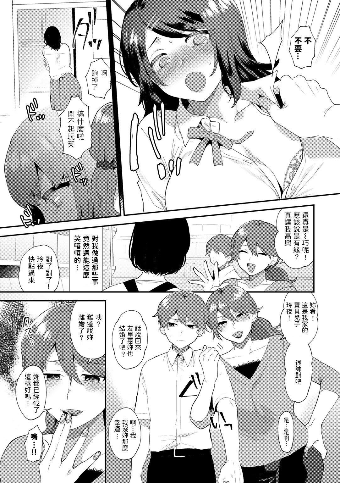 [日本漫画] やわらかな毒 单本,熟女人妻#[19P]-3