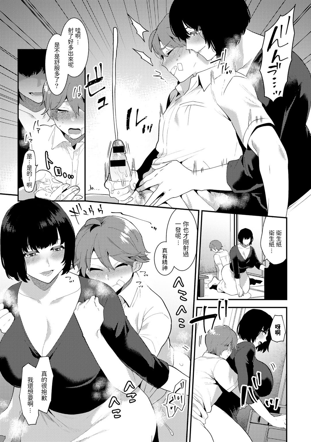 [日本漫画] やわらかな毒 单本,熟女人妻#[19P]-9