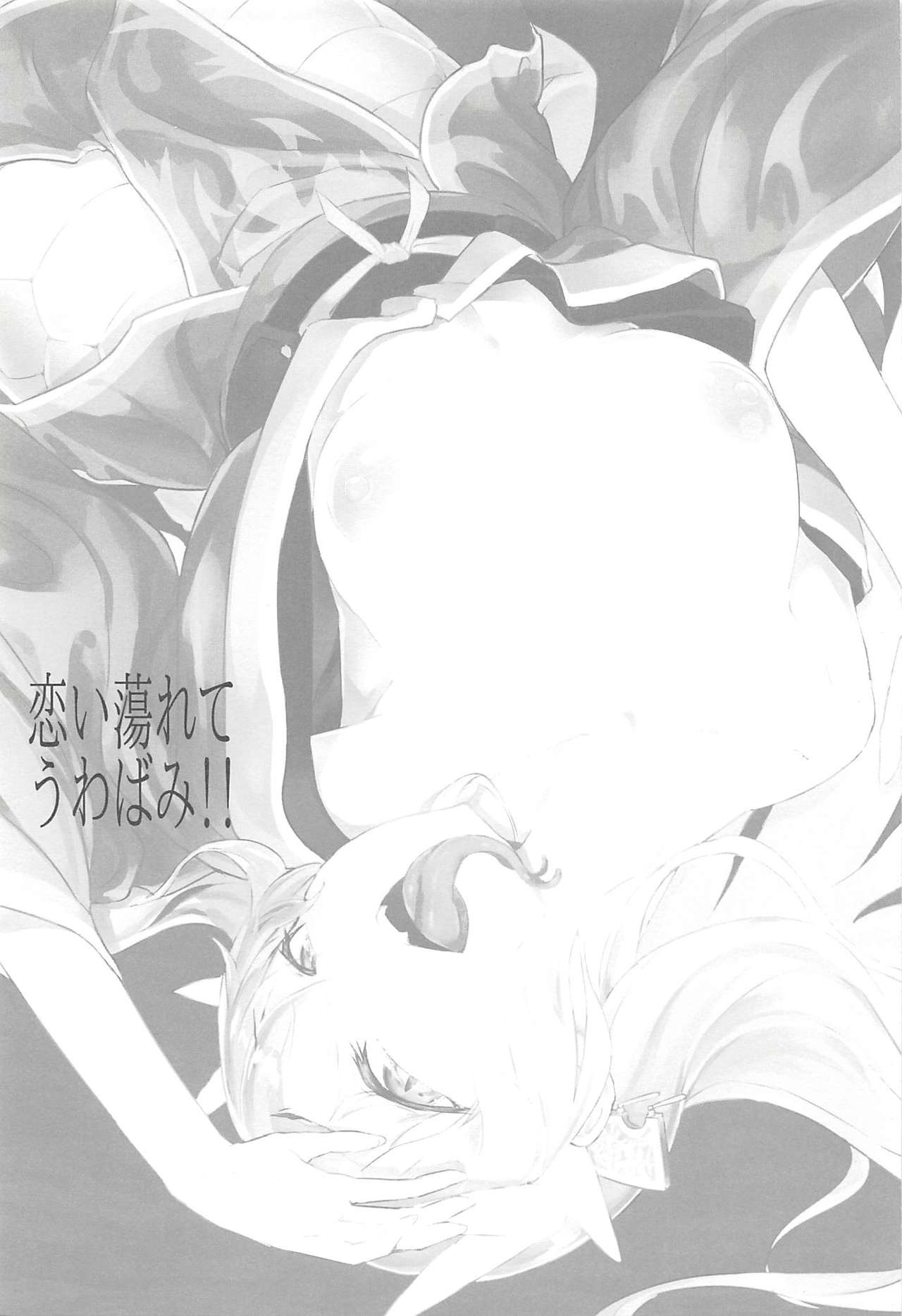 [Manga] [BUSINESS CAN MEMRIAL (SLPIPB)] Kidrete Uwabami !!
(Fate/Grand Order) [Chinese] Single book, single male, blowjob, tits#[29P]-2