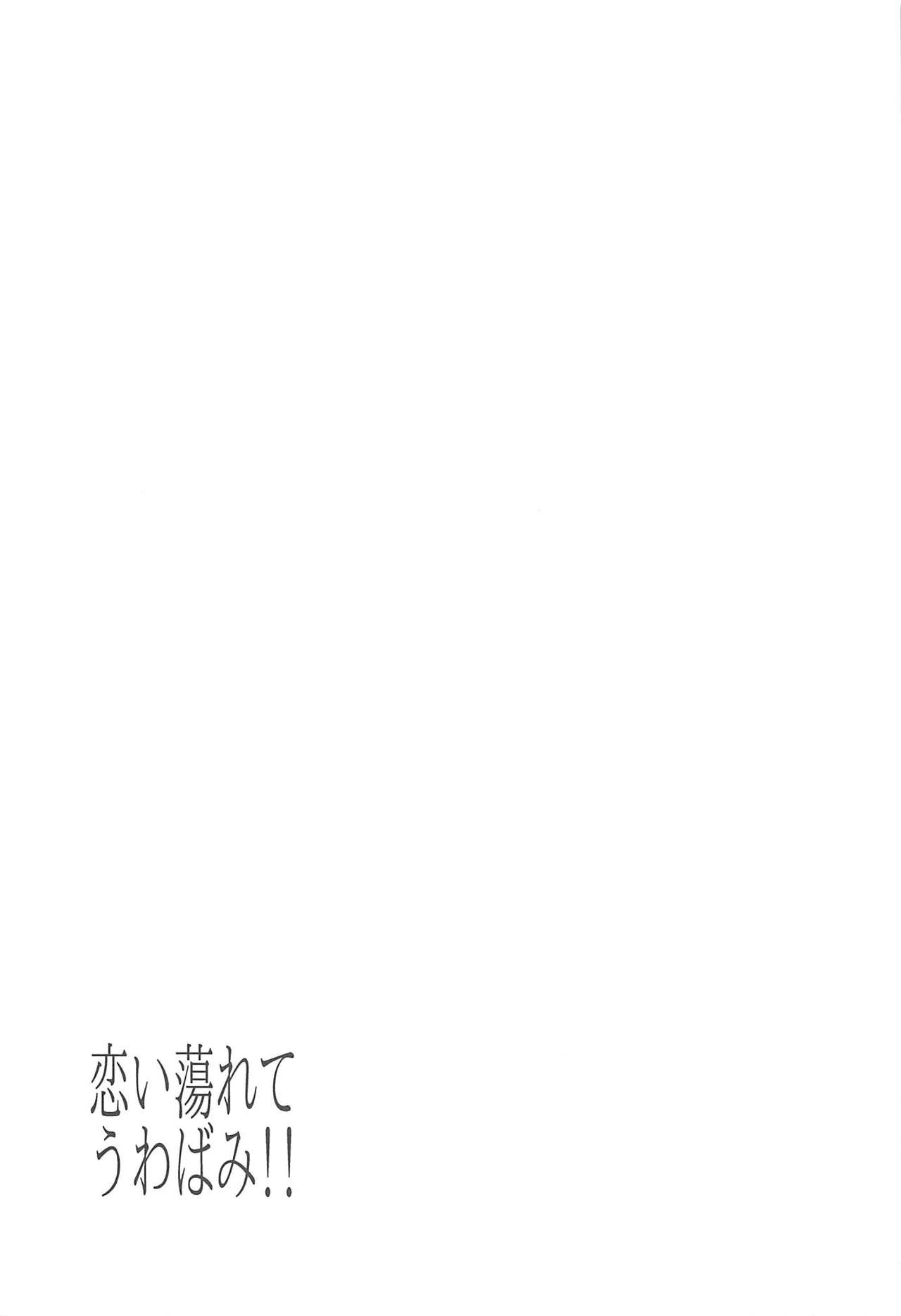 [Manga] [BUSINESS CAN MEMRIAL (SLPIPB)] Kidrete Uwabami !!
(Fate/Grand Order) [Chinese] Single book, single male, blowjob, tits#[29P]-23