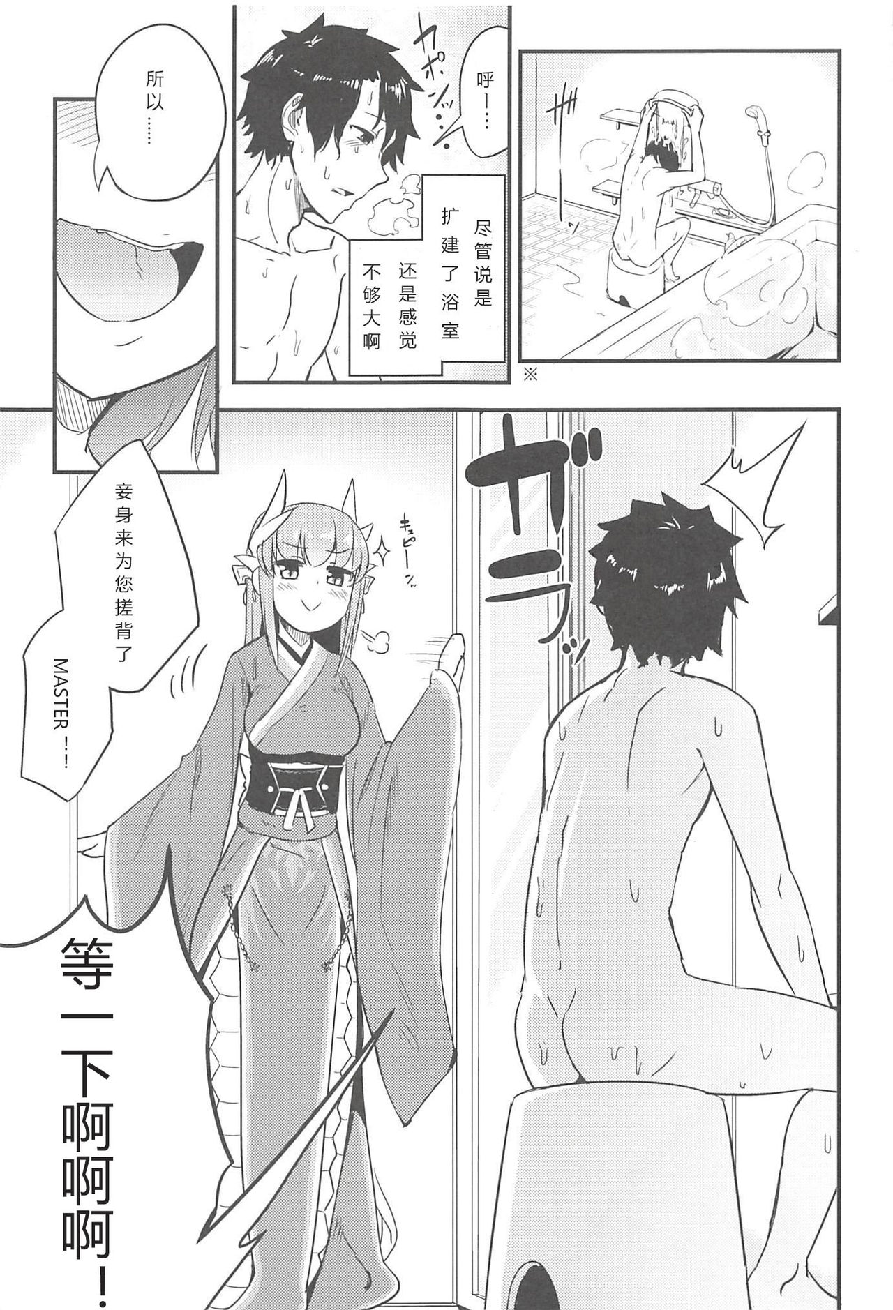[Manga] [BUSINESS CAN MEMRIAL (SLPIPB)] Kidrete Uwabami !!
(Fate/Grand Order) [Chinese] Single book, single male, blowjob, tits#[29P]-3