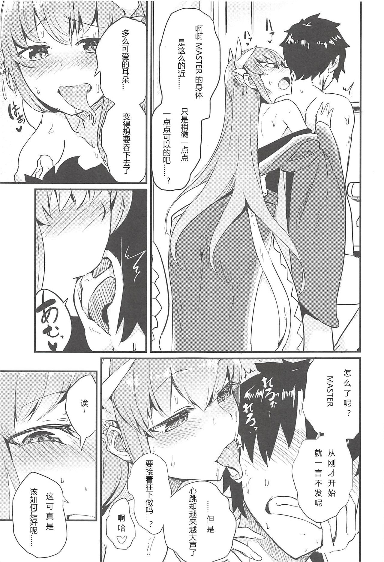 [Manga] [BUSINESS CAN MEMRIAL (SLPIPB)] Kidrete Uwabami !!
(Fate/Grand Order) [Chinese] Single book, single male, blowjob, tits#[29P]-7