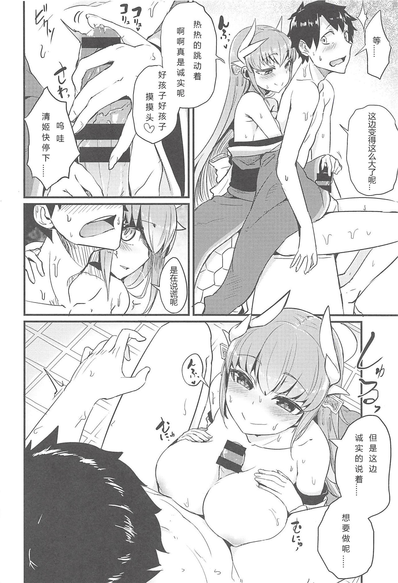[Manga] [BUSINESS CAN MEMRIAL (SLPIPB)] Kidrete Uwabami !!
(Fate/Grand Order) [Chinese] Single book, single male, blowjob, tits#[29P]-8