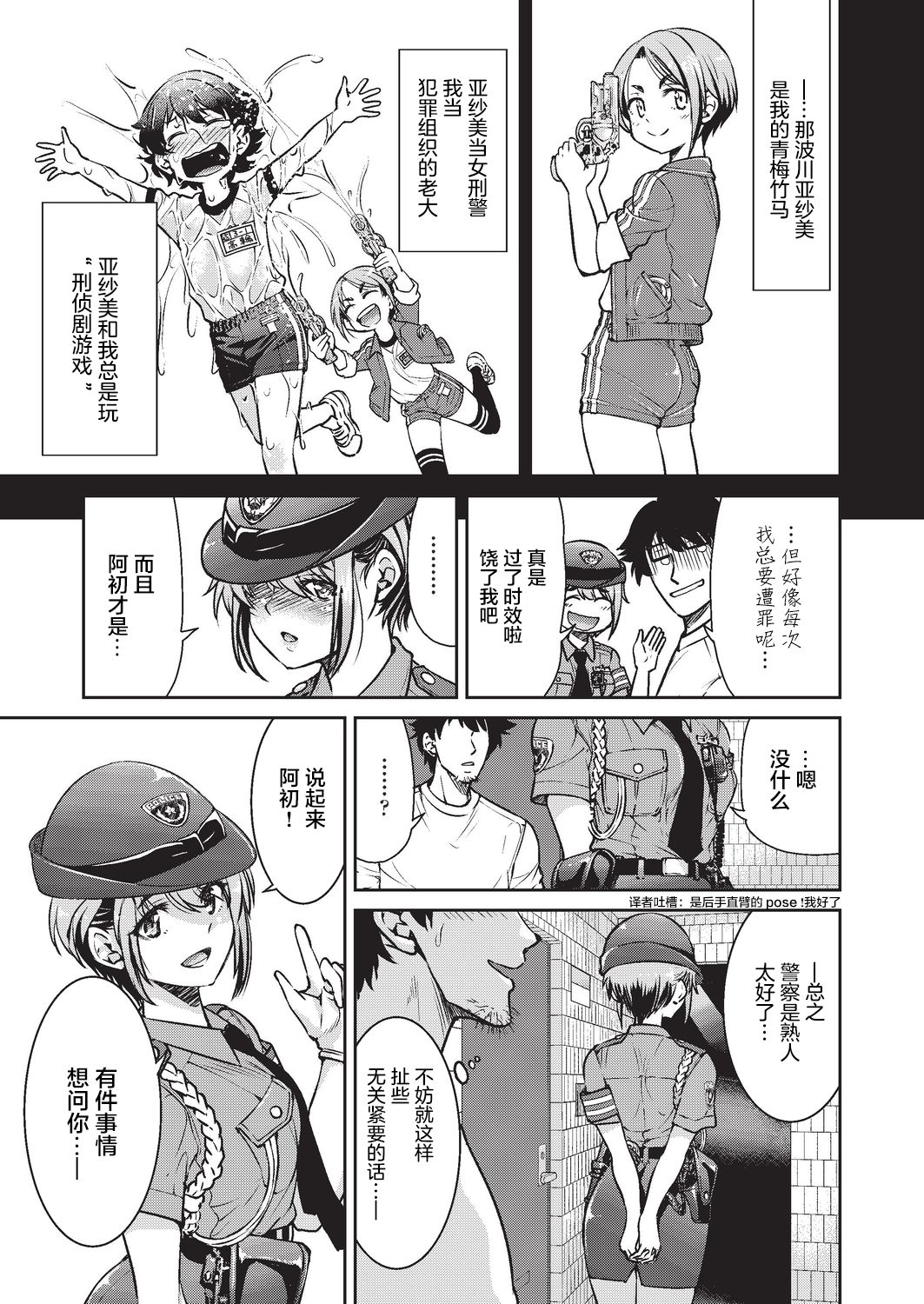 [日本漫画] 現実世界チート縄師 二ノ縄 单本,PUA#[35P]-4