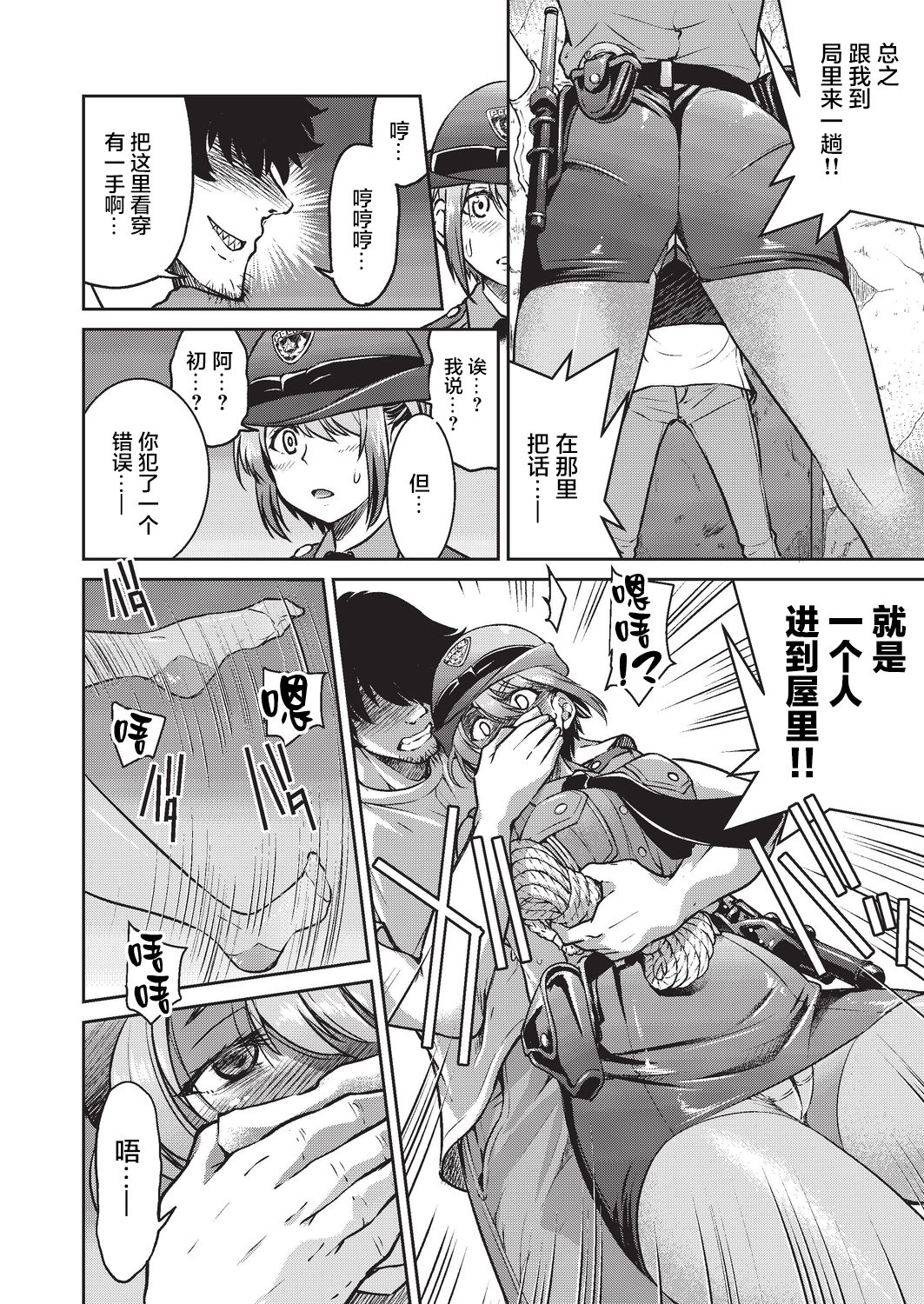 [日本漫画] 現実世界チート縄師 二ノ縄 单本,PUA#[35P]-7