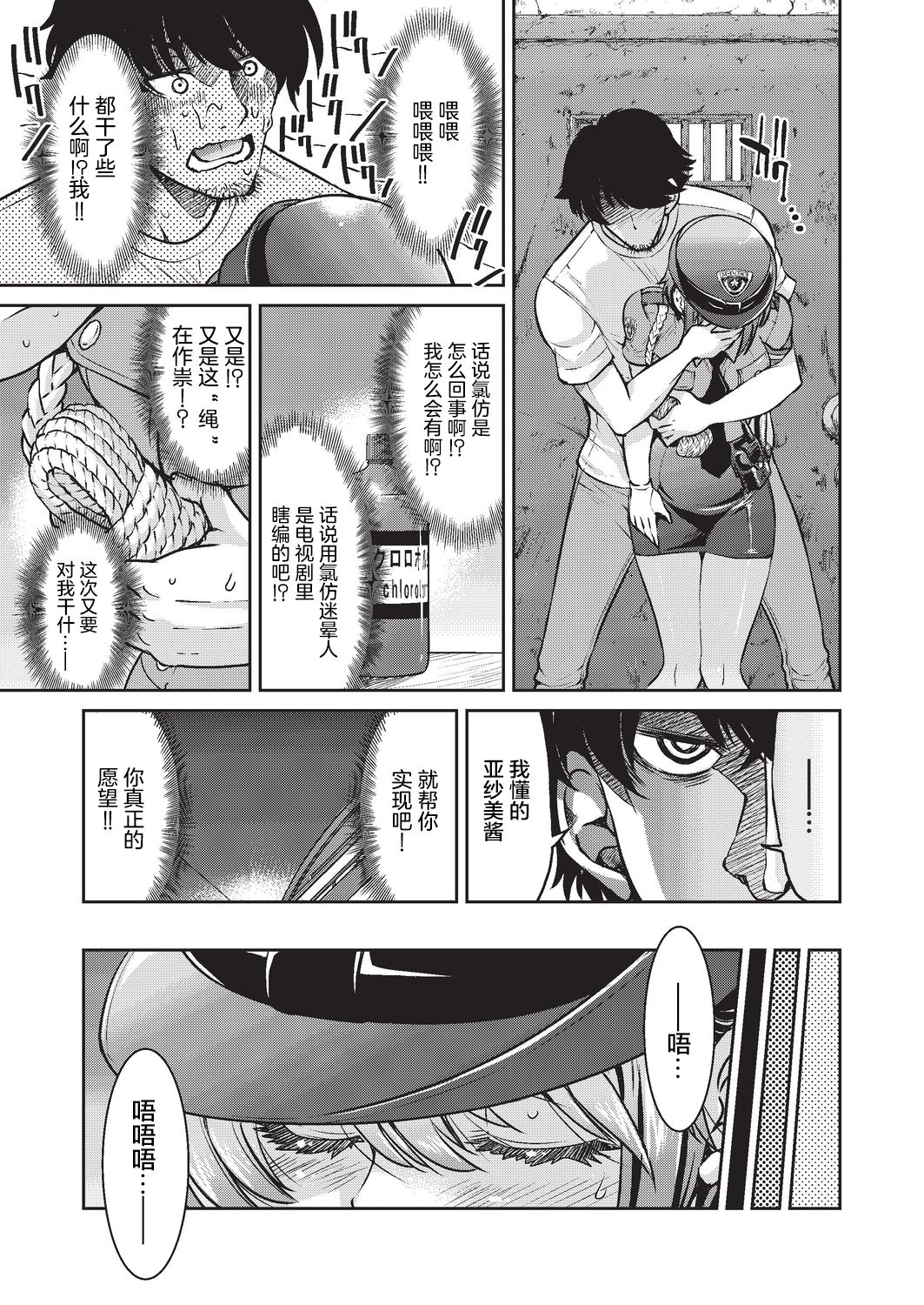 [日本漫画] 現実世界チート縄師 二ノ縄 单本,PUA#[35P]-8