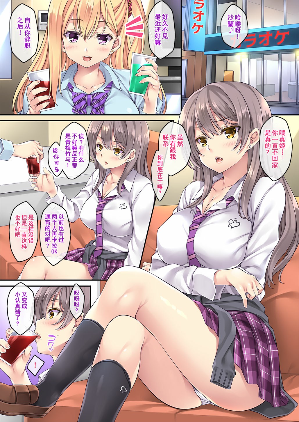 [日本漫画] [Rip@Lip (Mizuhara Yuu)] Maigo, Hiroimashita. ~2-hikime~  捡到了，迷糊娘。2 (Maigo, Hiroimashita. Soushuuhen) [Chinese]  单本,3P#[30P]-7