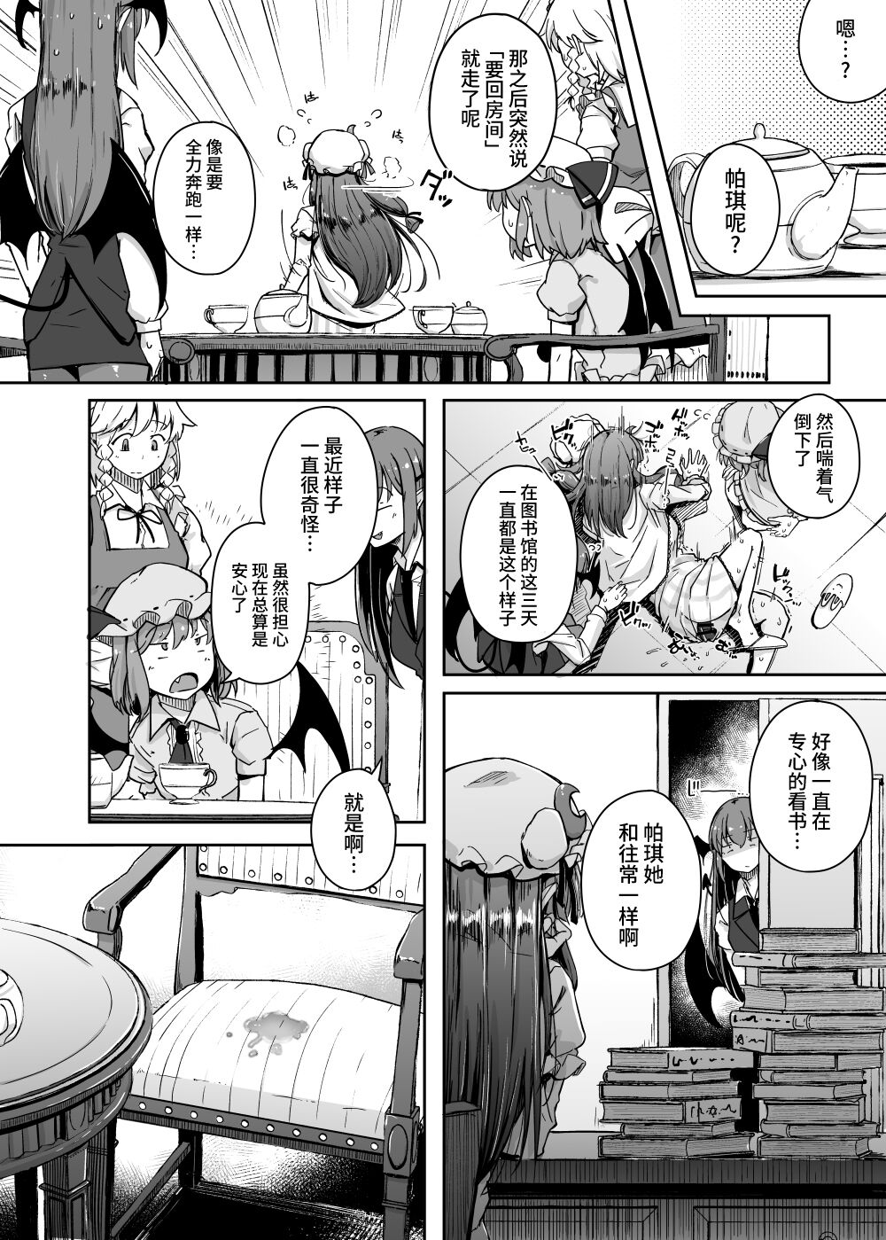 [日本漫画] 穴とむっつりどすけべだいとしょかん 4 单本,肛门#[62P]-10