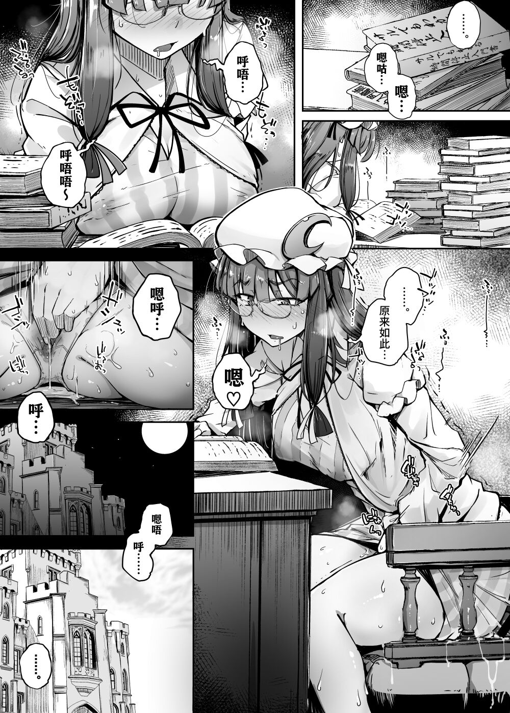 [日本漫画] 穴とむっつりどすけべだいとしょかん 4 单本,肛门#[62P]-11