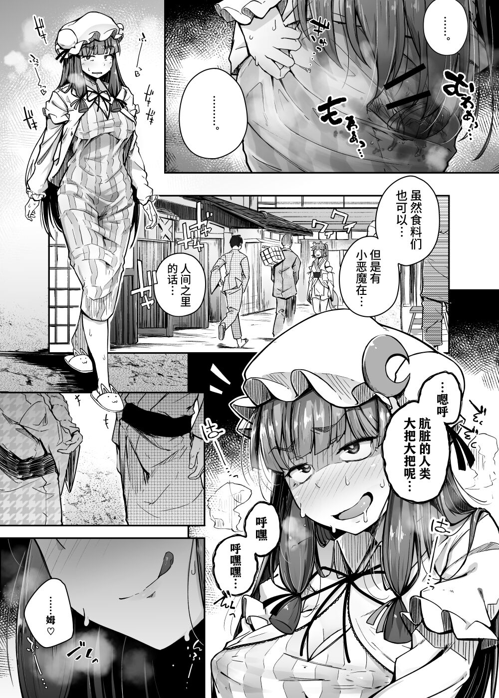 [日本漫画] 穴とむっつりどすけべだいとしょかん 4 单本,肛门#[62P]-13