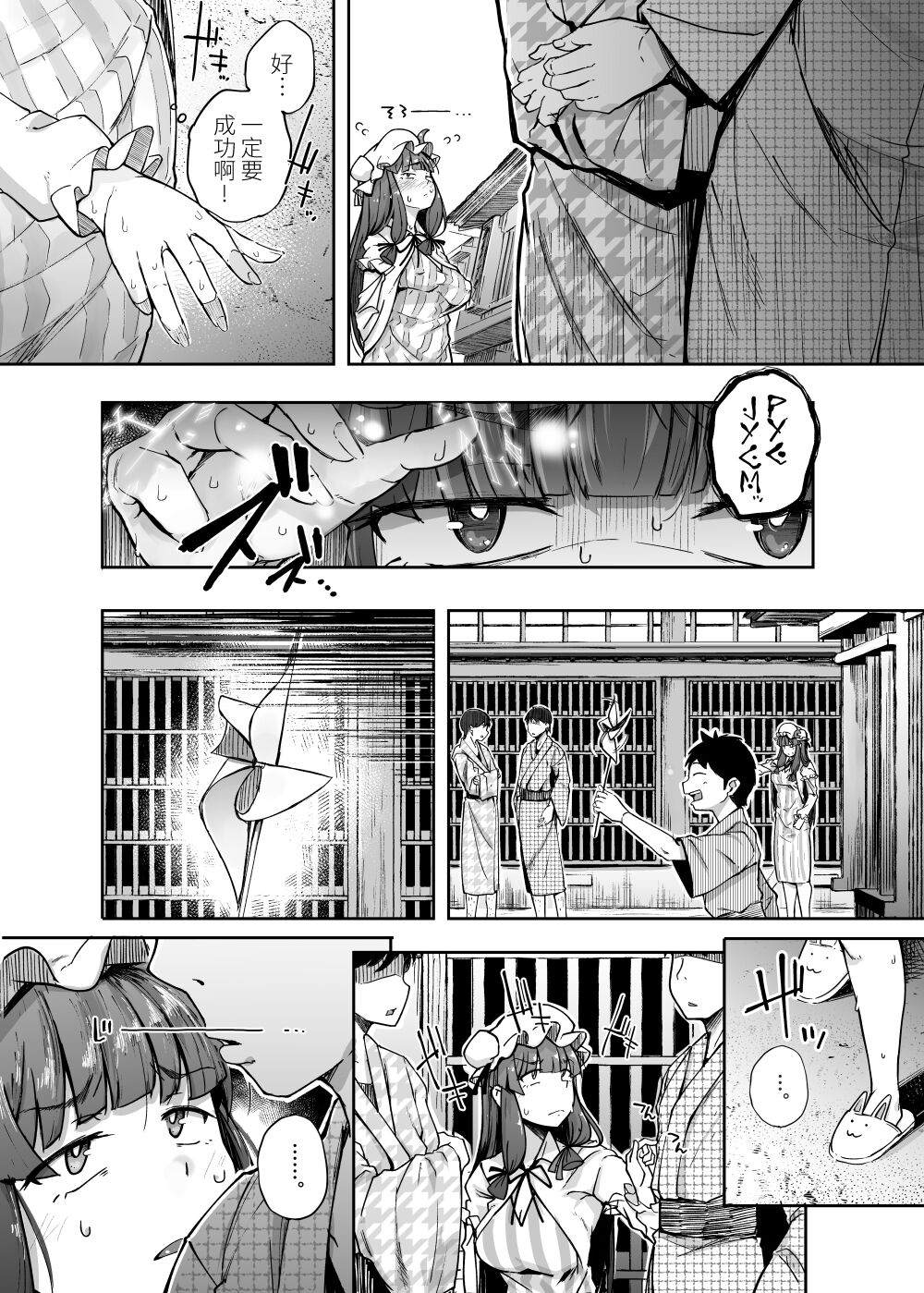 [日本漫画] 穴とむっつりどすけべだいとしょかん 4 单本,肛门#[62P]-14
