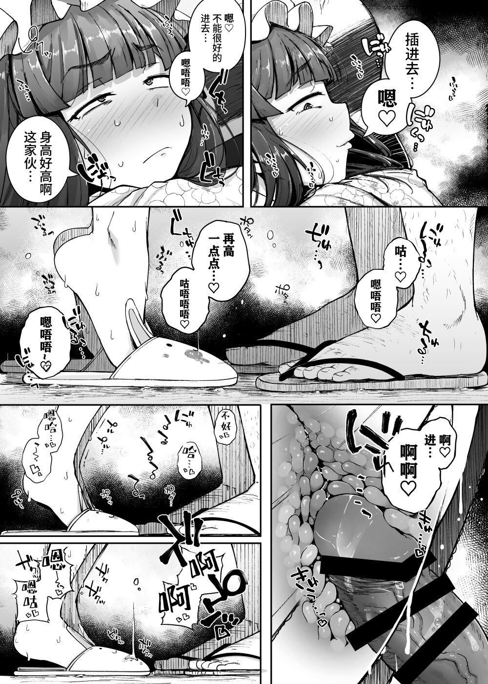 [日本漫画] 穴とむっつりどすけべだいとしょかん 4 单本,肛门#[62P]-23