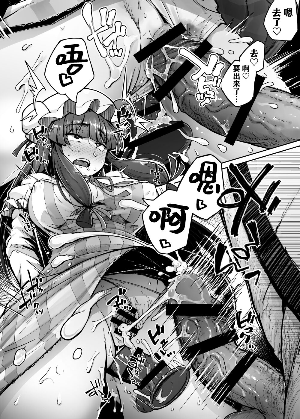 [日本漫画] 穴とむっつりどすけべだいとしょかん 4 单本,肛门#[62P]-26