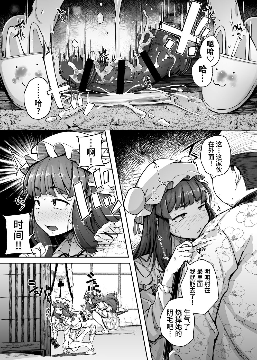 [日本漫画] 穴とむっつりどすけべだいとしょかん 4 单本,肛门#[62P]-27