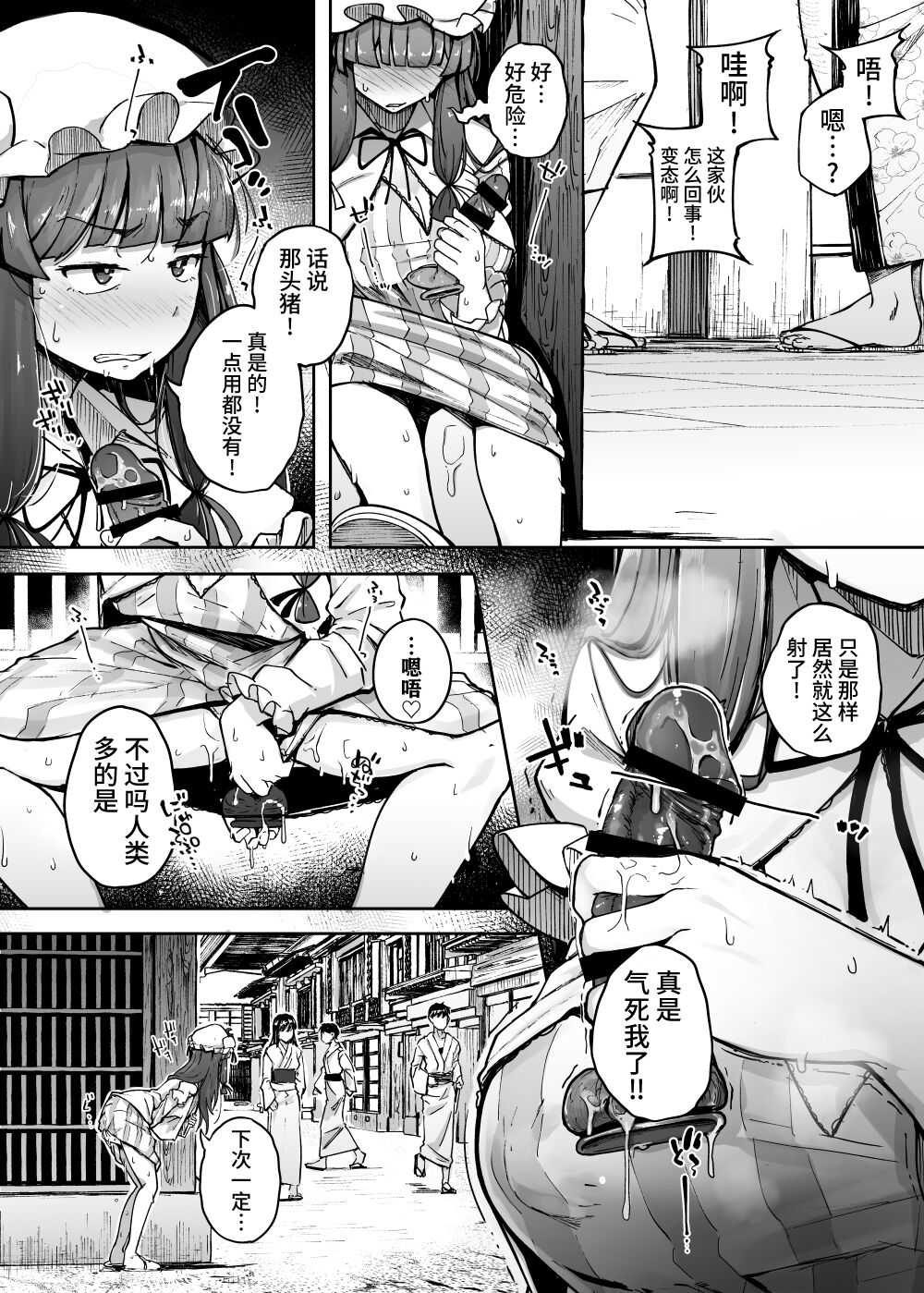 [日本漫画] 穴とむっつりどすけべだいとしょかん 4 单本,肛门#[62P]-28