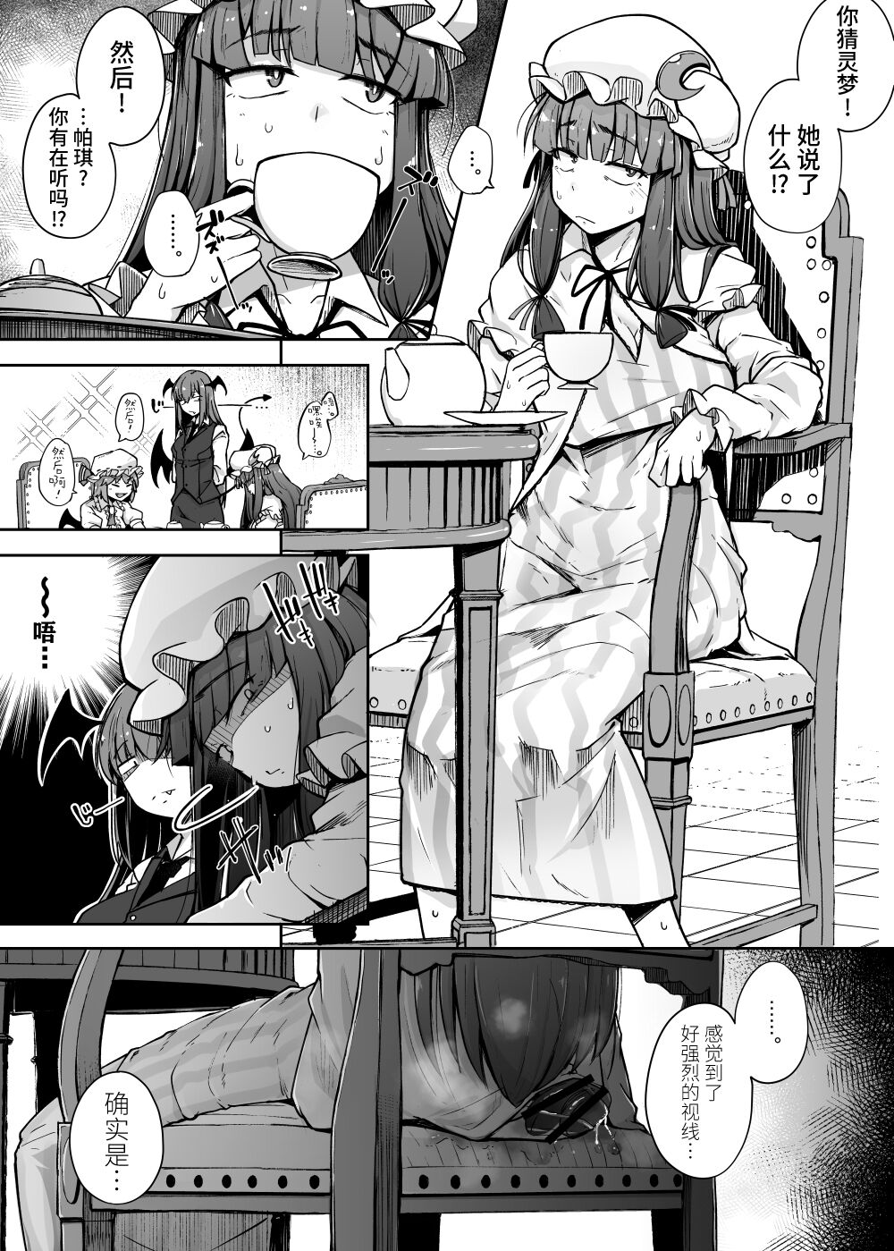 [日本漫画] 穴とむっつりどすけべだいとしょかん 4 单本,肛门#[62P]-3
