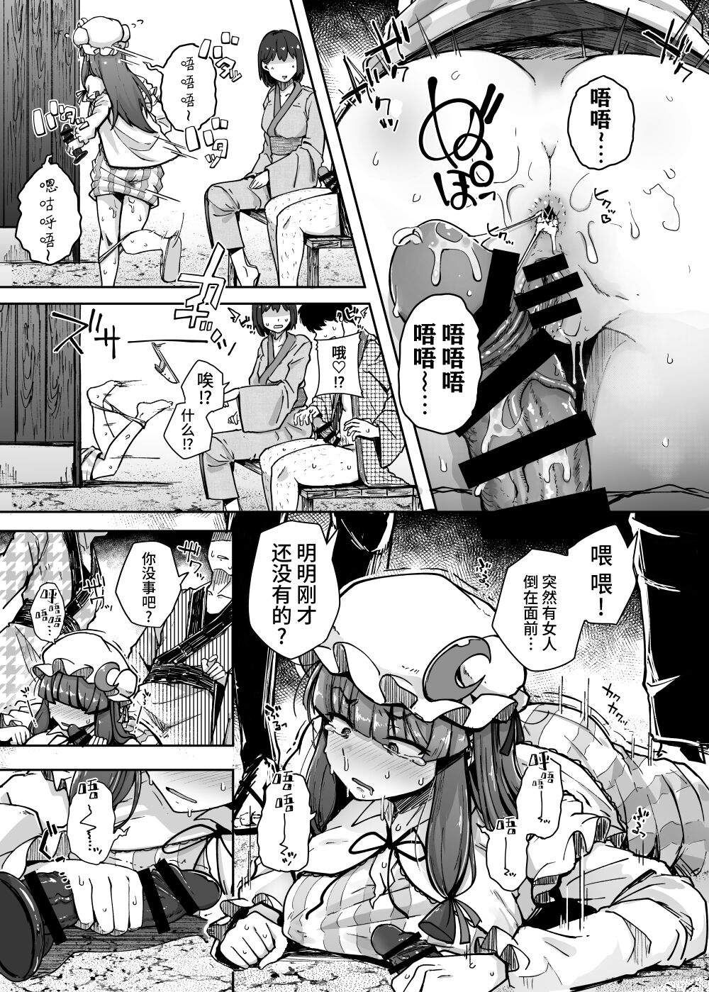 [日本漫画] 穴とむっつりどすけべだいとしょかん 4 单本,肛门#[62P]-31