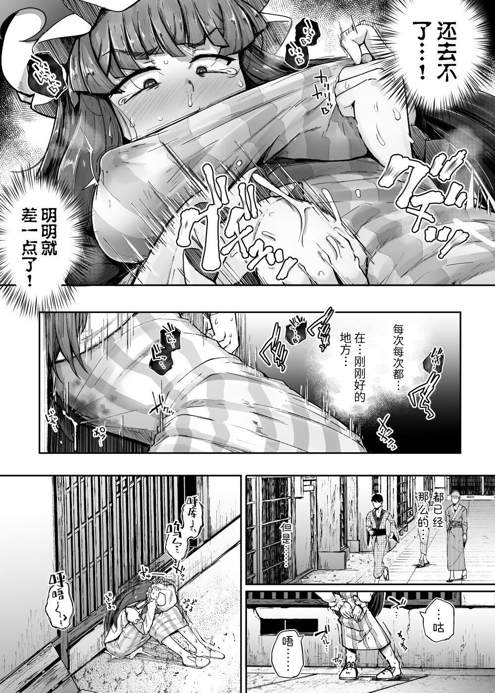 [日本漫画] 穴とむっつりどすけべだいとしょかん 4 单本,肛门#[62P]-35