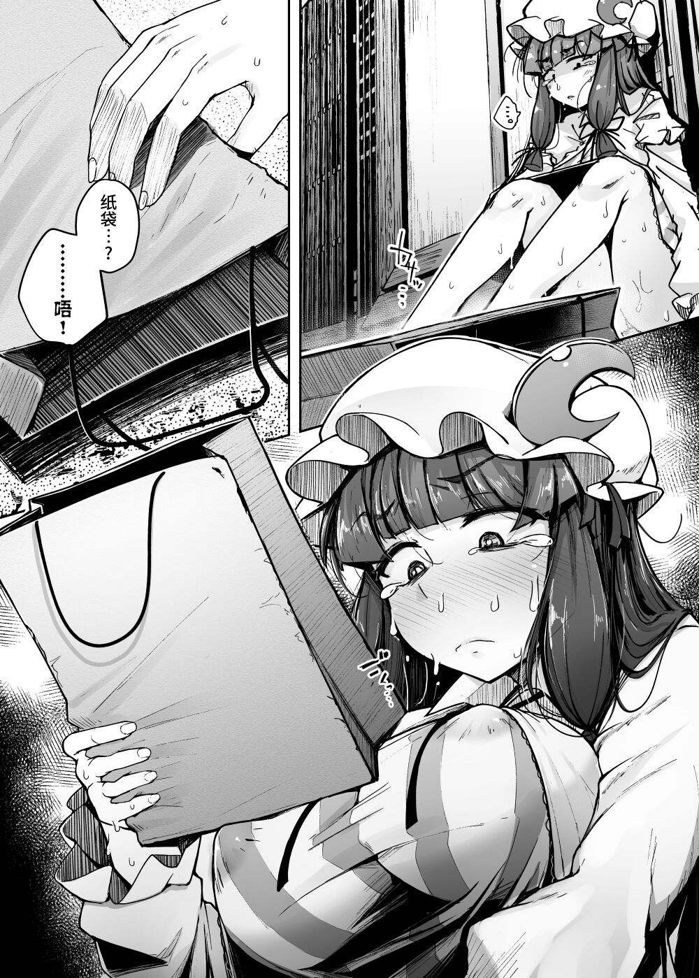 [日本漫画] 穴とむっつりどすけべだいとしょかん 4 单本,肛门#[62P]-37