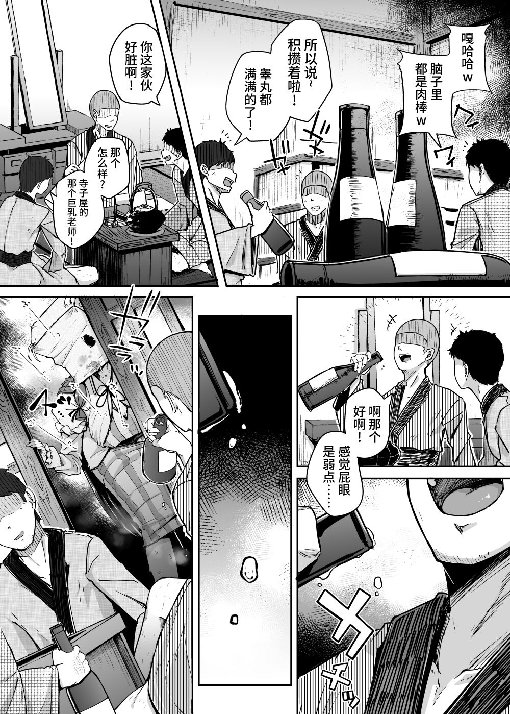 [日本漫画] 穴とむっつりどすけべだいとしょかん 4 单本,肛门#[62P]-38