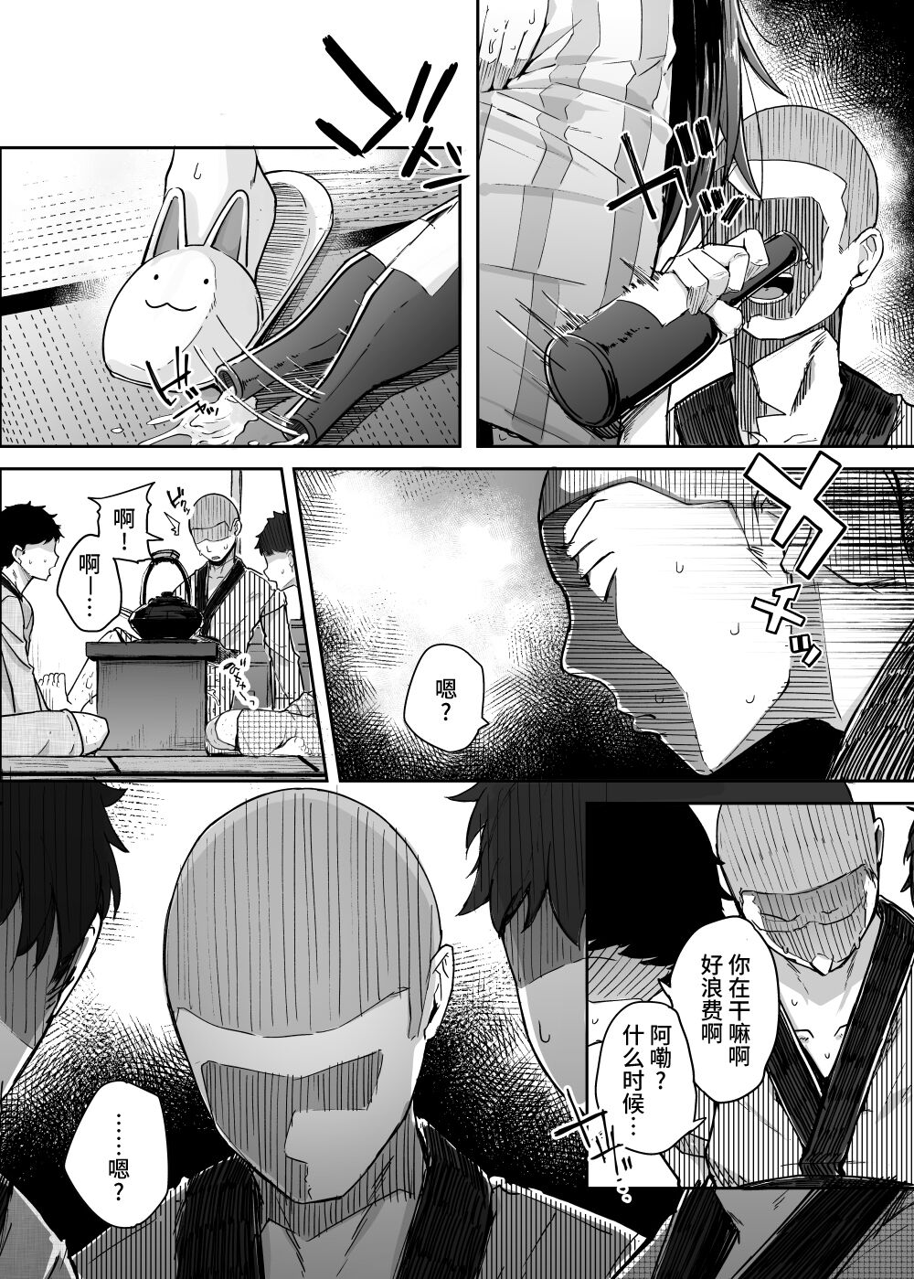 [日本漫画] 穴とむっつりどすけべだいとしょかん 4 单本,肛门#[62P]-39