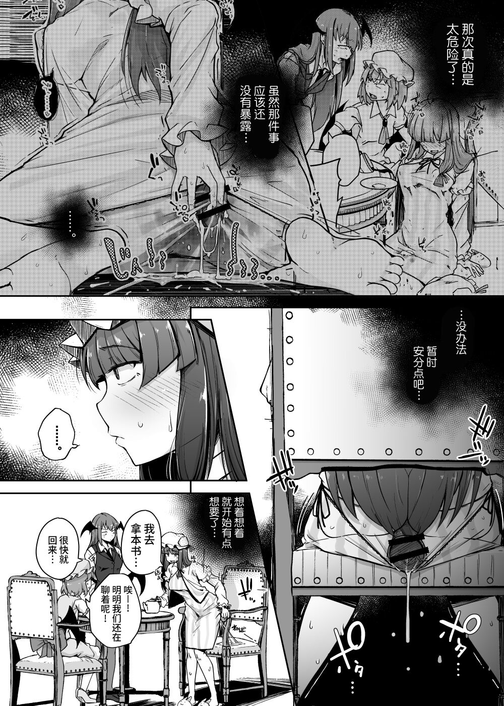 [日本漫画] 穴とむっつりどすけべだいとしょかん 4 单本,肛门#[62P]-4