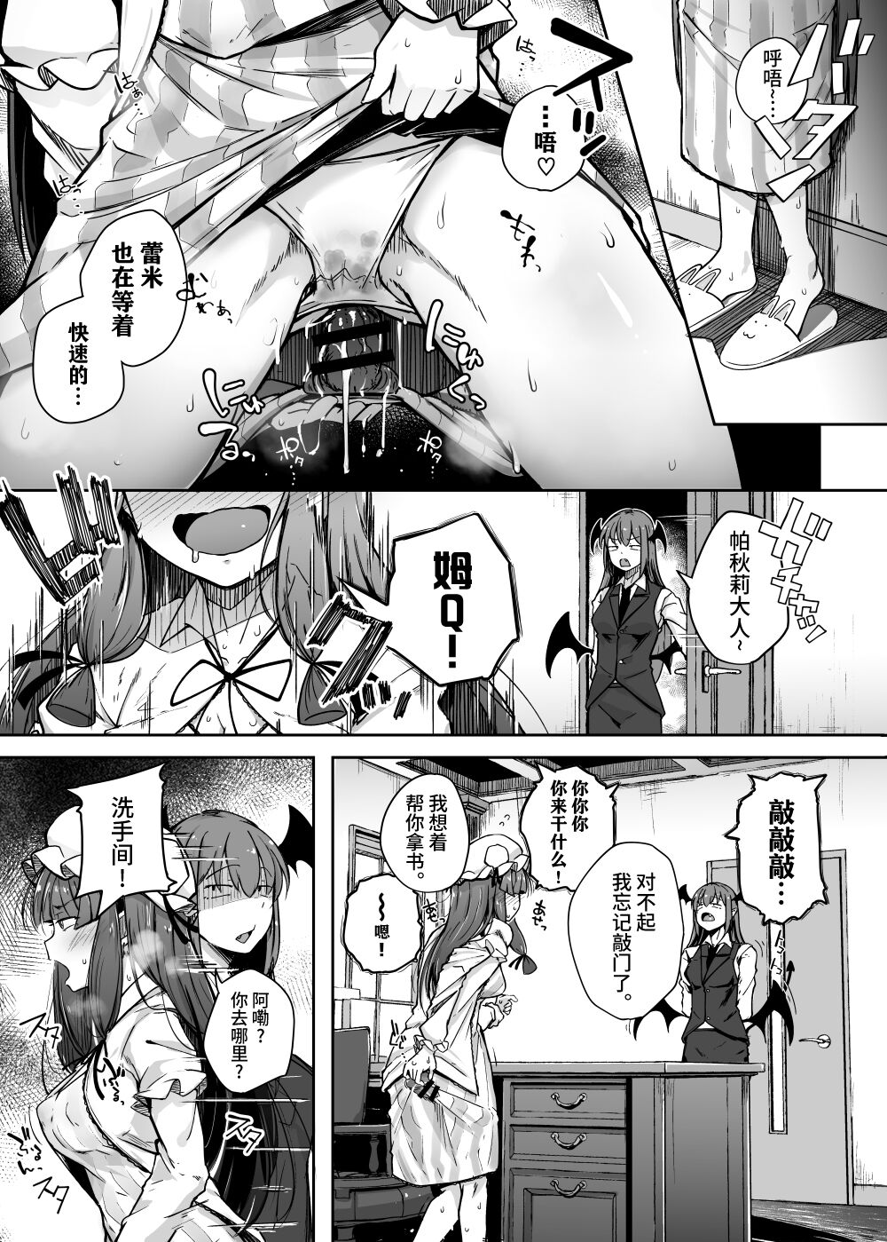 [日本漫画] 穴とむっつりどすけべだいとしょかん 4 单本,肛门#[62P]-5