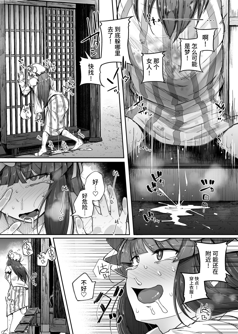 [日本漫画] 穴とむっつりどすけべだいとしょかん 4 单本,肛门#[62P]-53